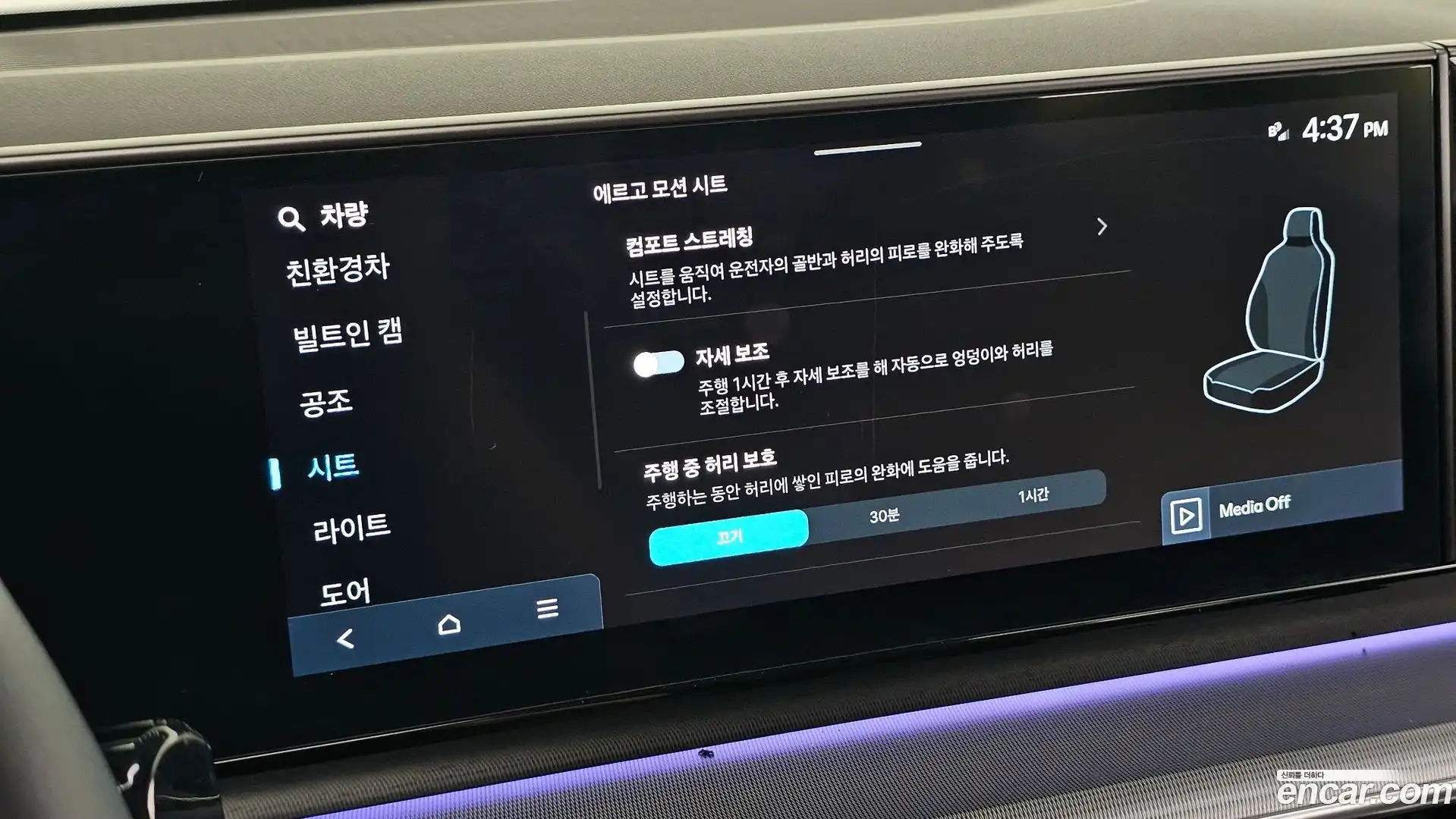 Grandeur Hyundai 2023.3-OPTION-021