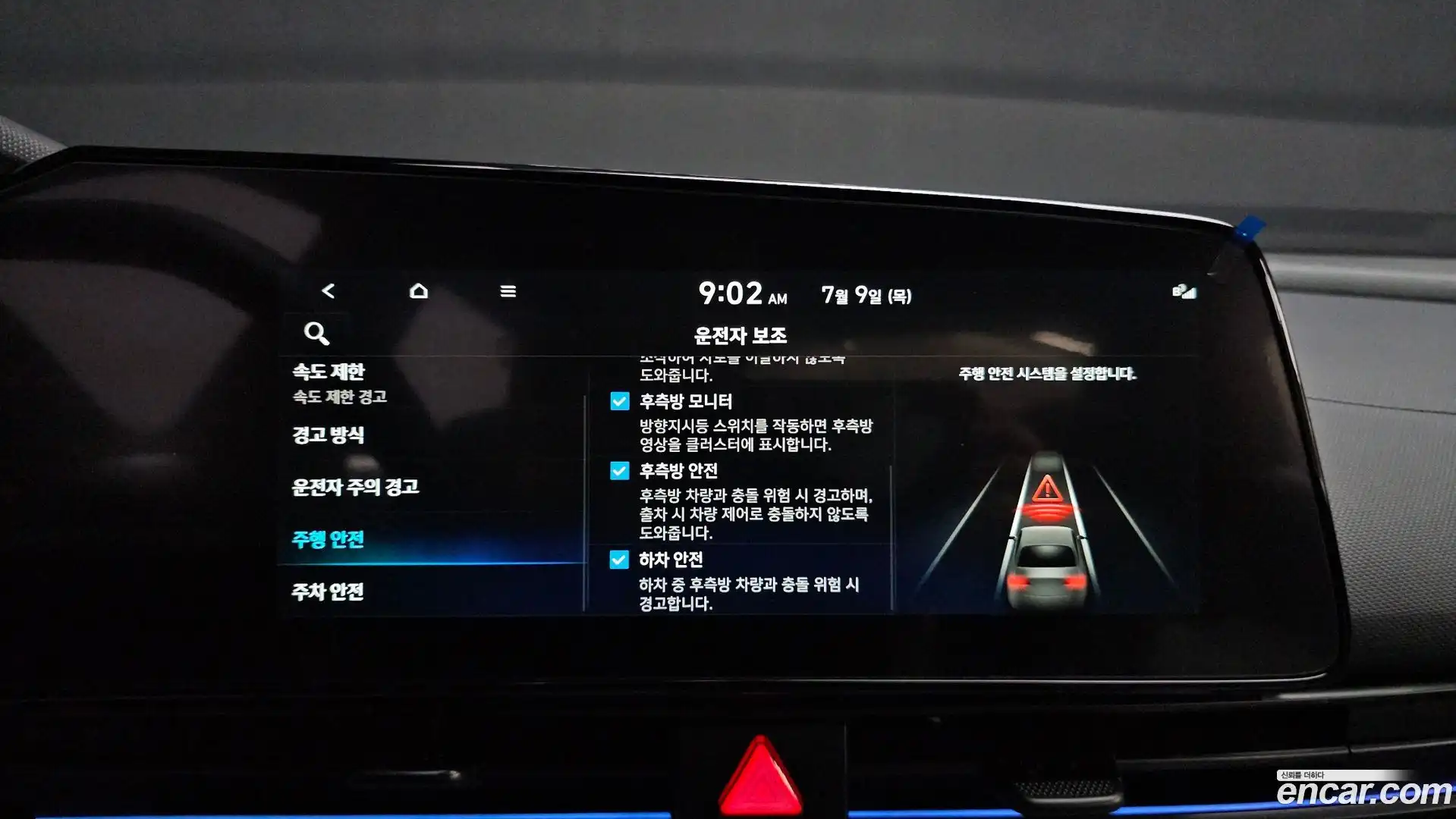 AVANTE Hyundai 2025.10-OPTION-019