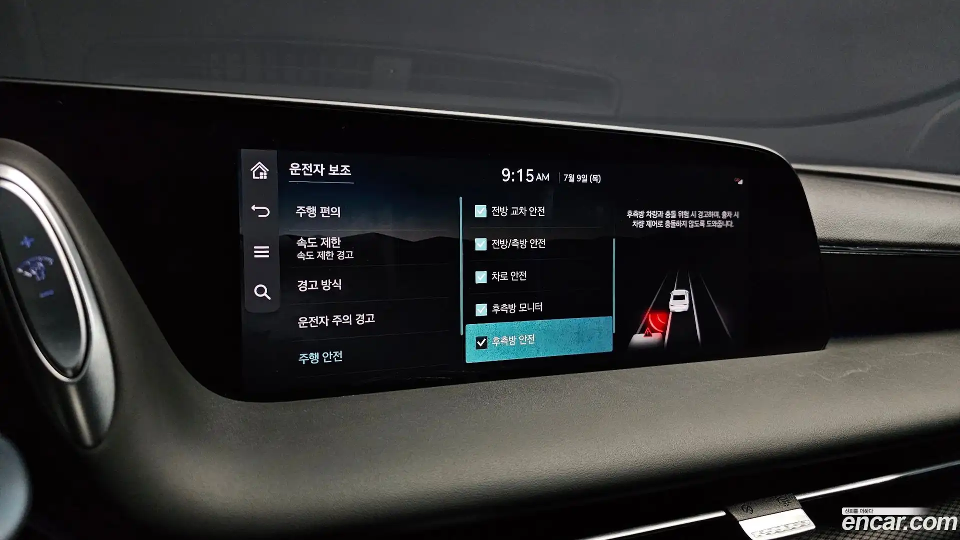 G90 Genesis 2025.2-OPTION-020