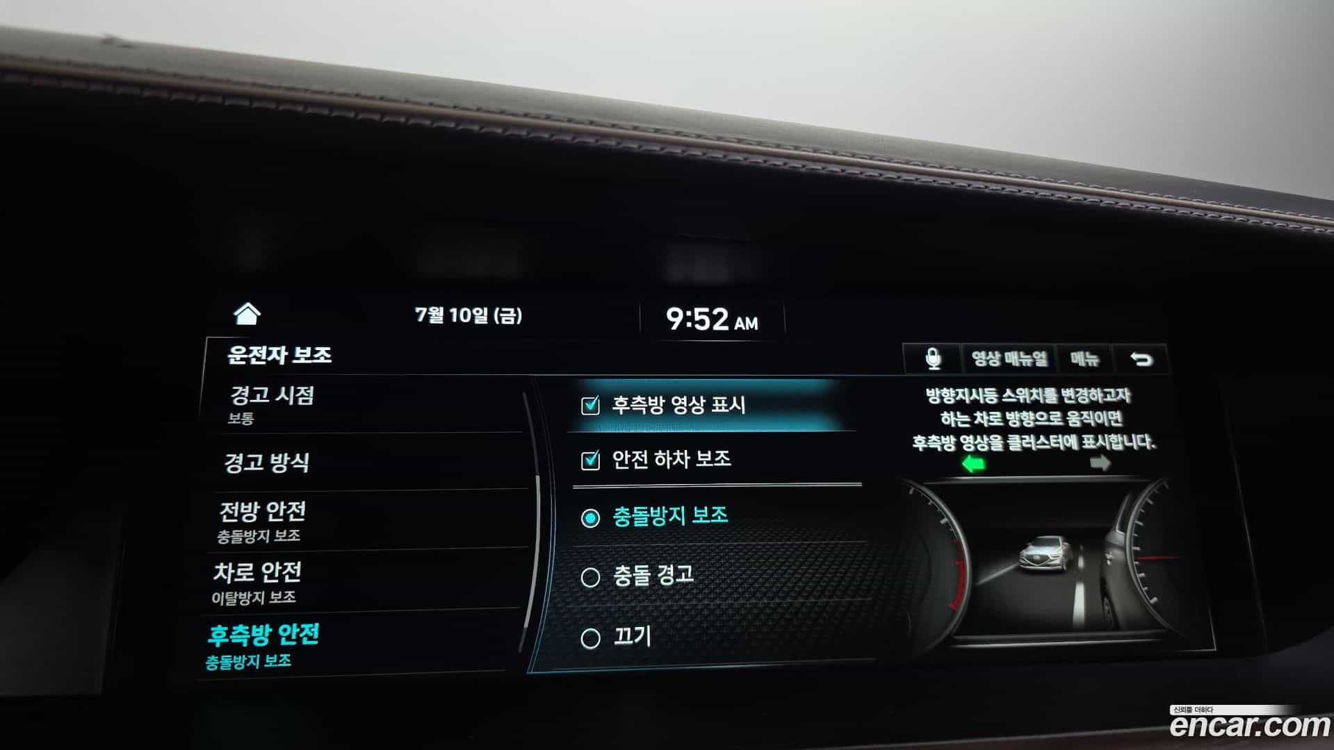 G90 Genesis 2020.6-OPTION-020