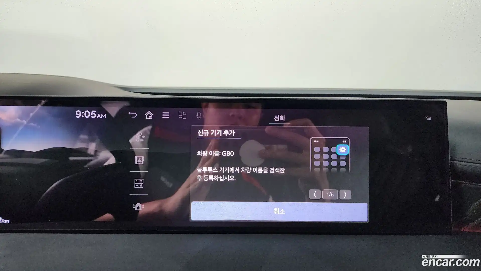 G80 Genesis 2025.3-OPTION-045