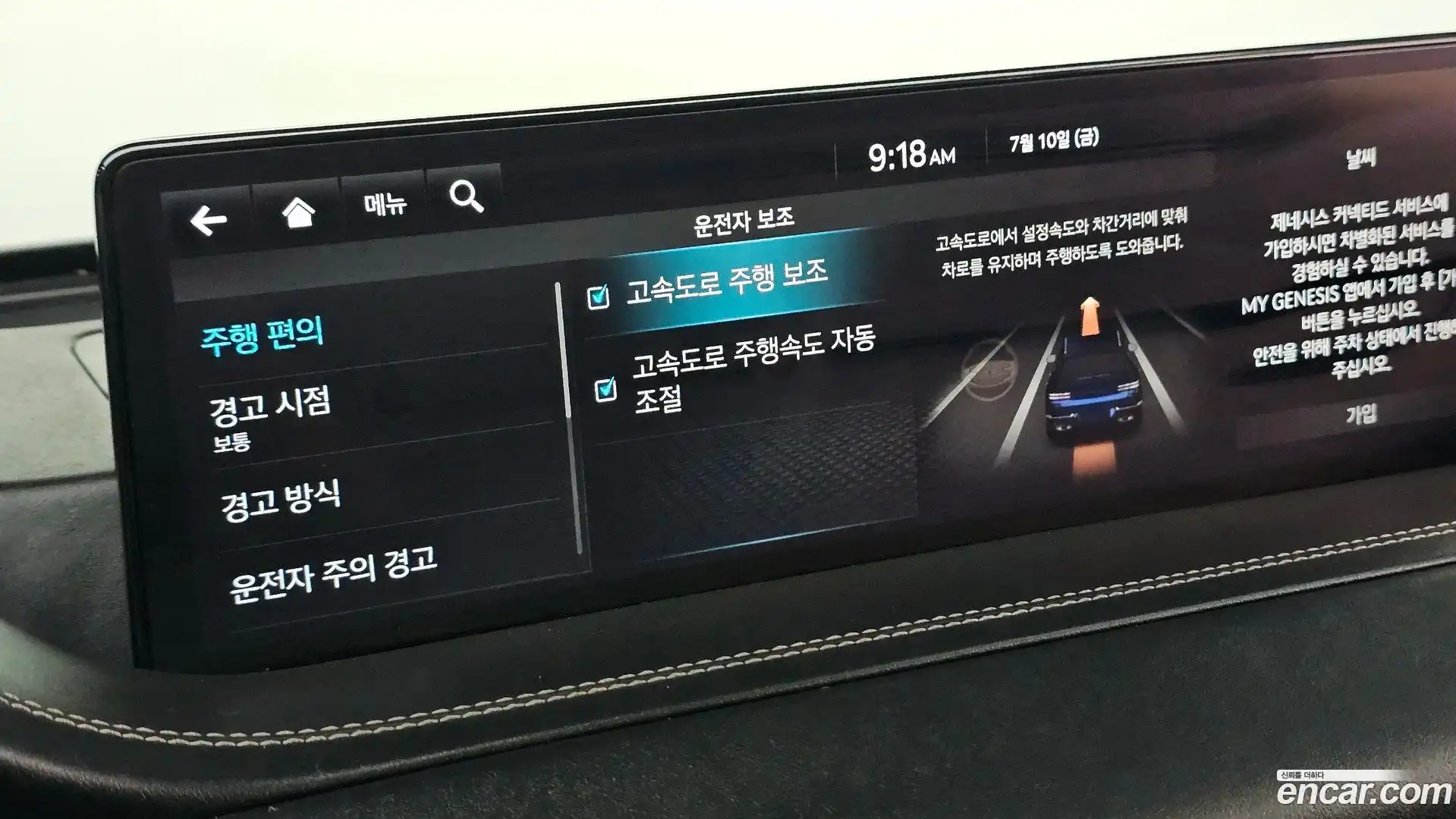 GV80 Genesis 2020.10-OPTION-021
