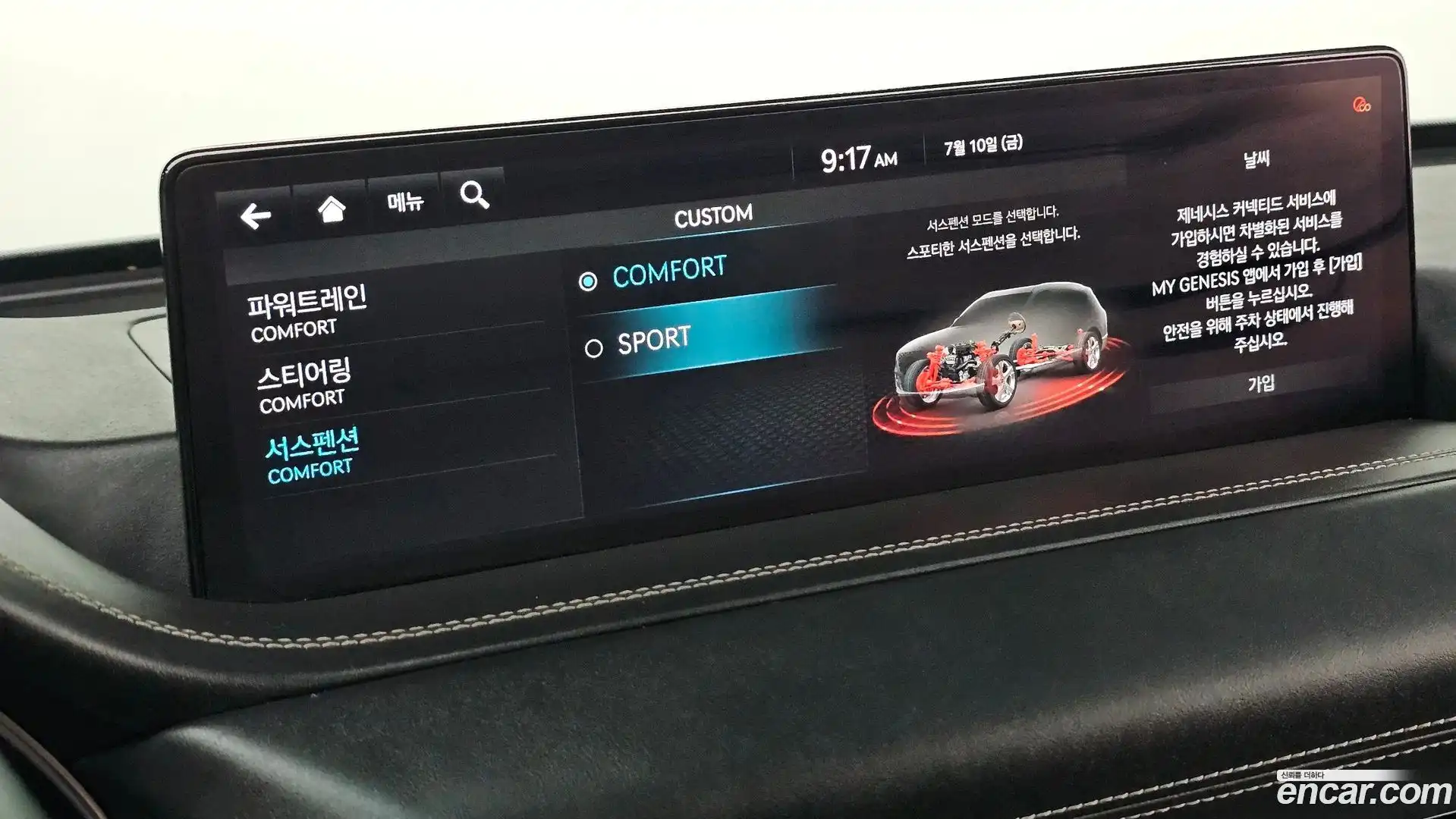 GV80 Genesis 2020.10-OPTION-022