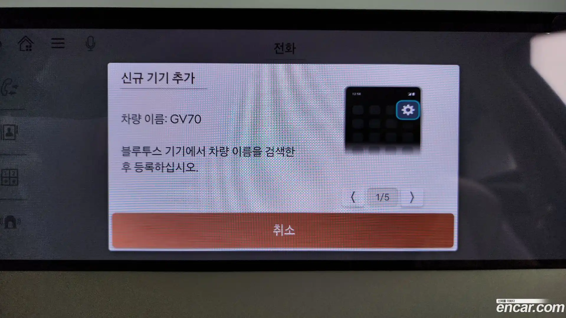 GV70 Genesis 2025.7-OPTION-043