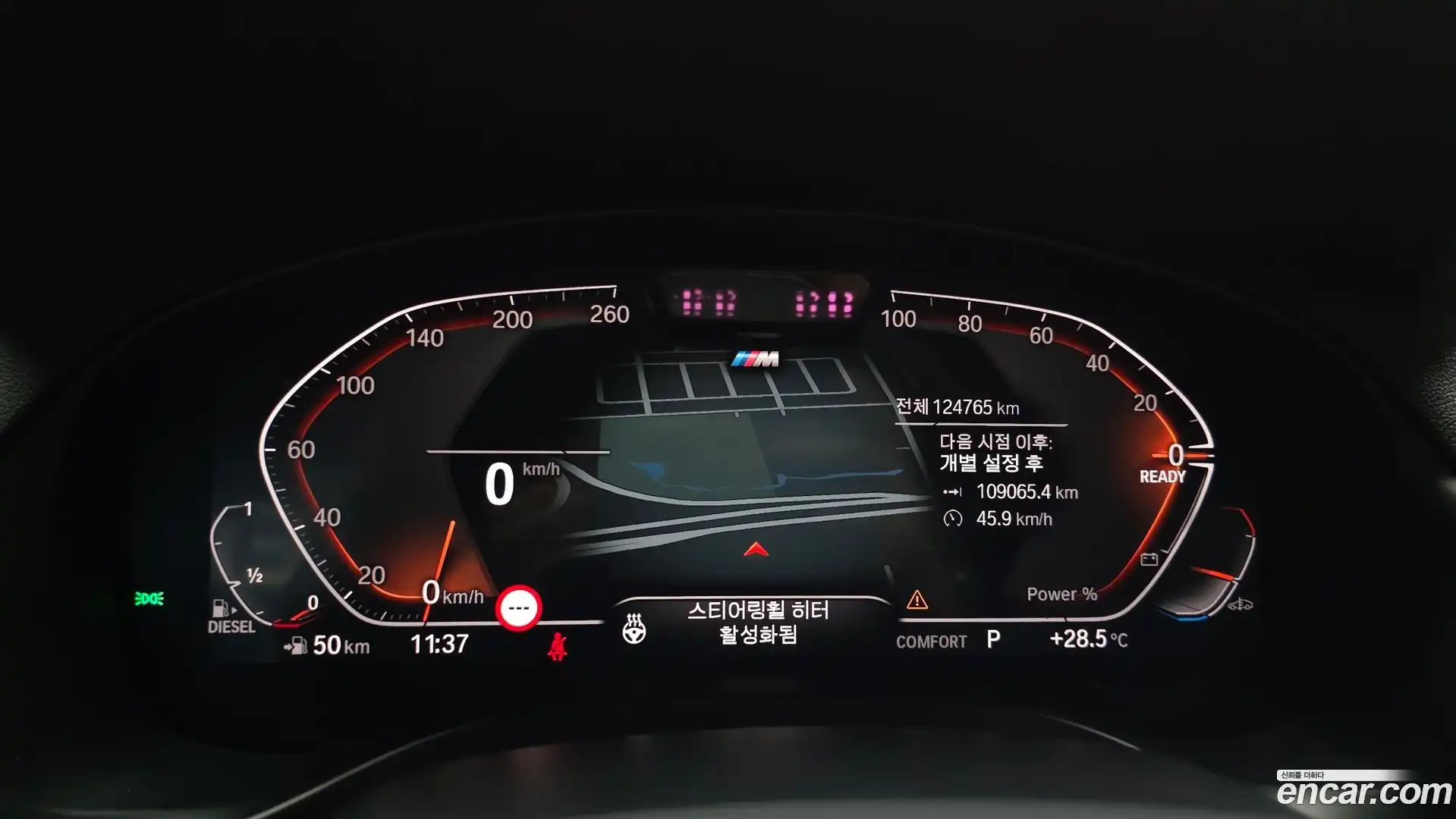 X3 BMW 2022.5-INNER-008