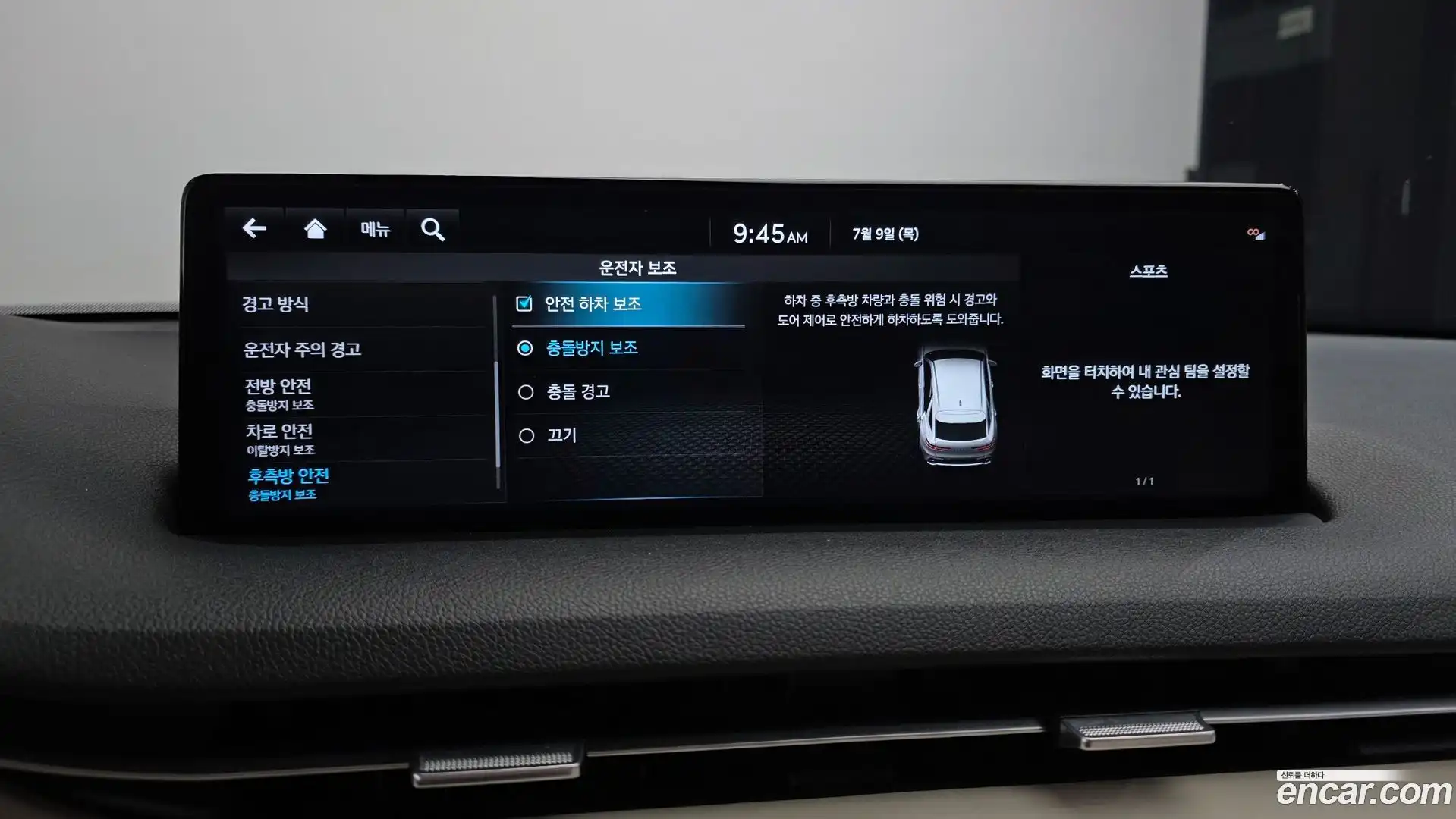 GV70 Genesis 2022.4-OPTION-021