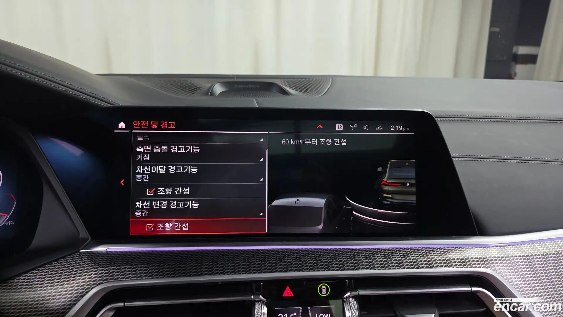 X6 BMW 2021.7-OPTION-046