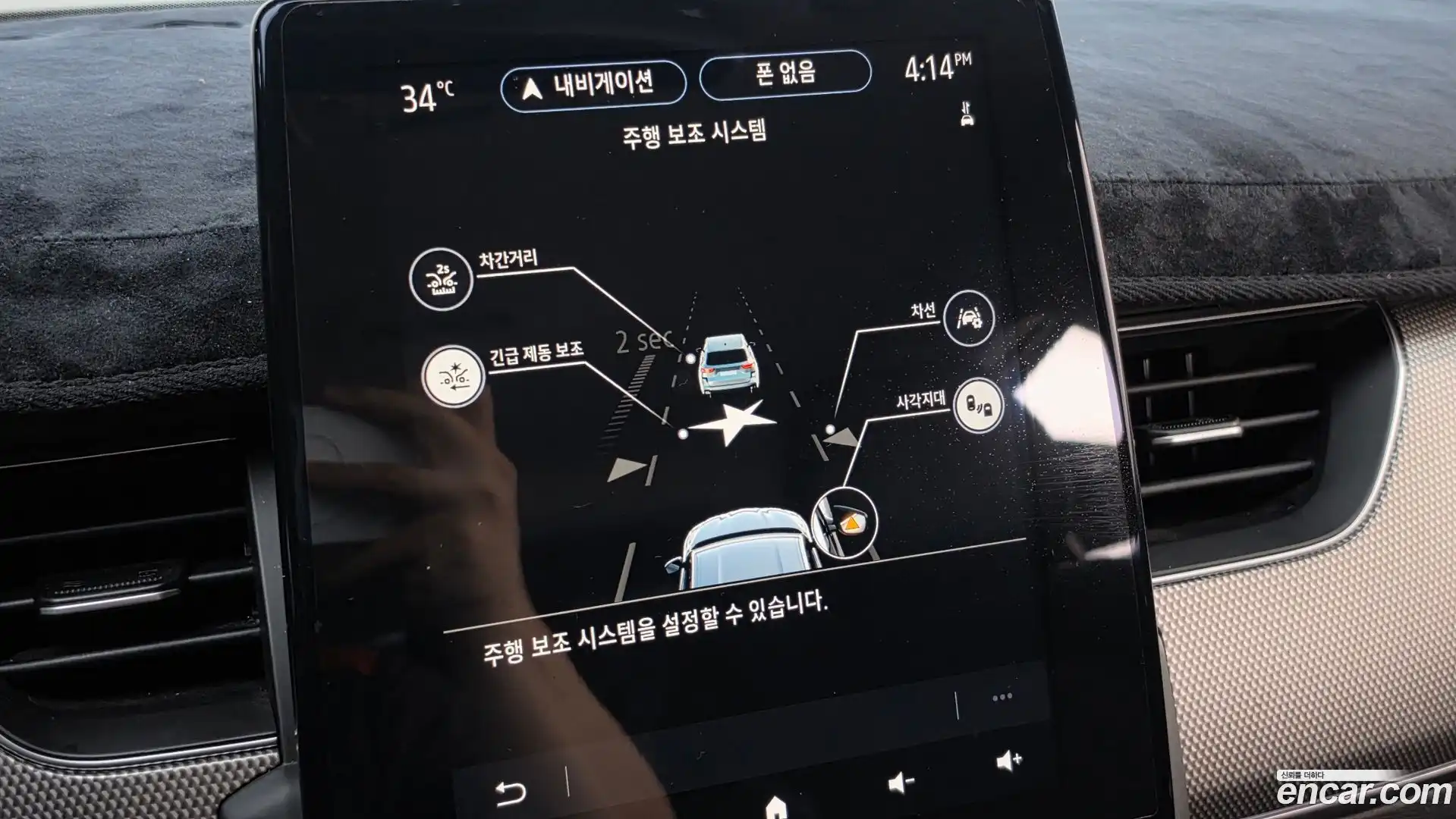 XM3 Renault Korea 2023.5-OPTION-024