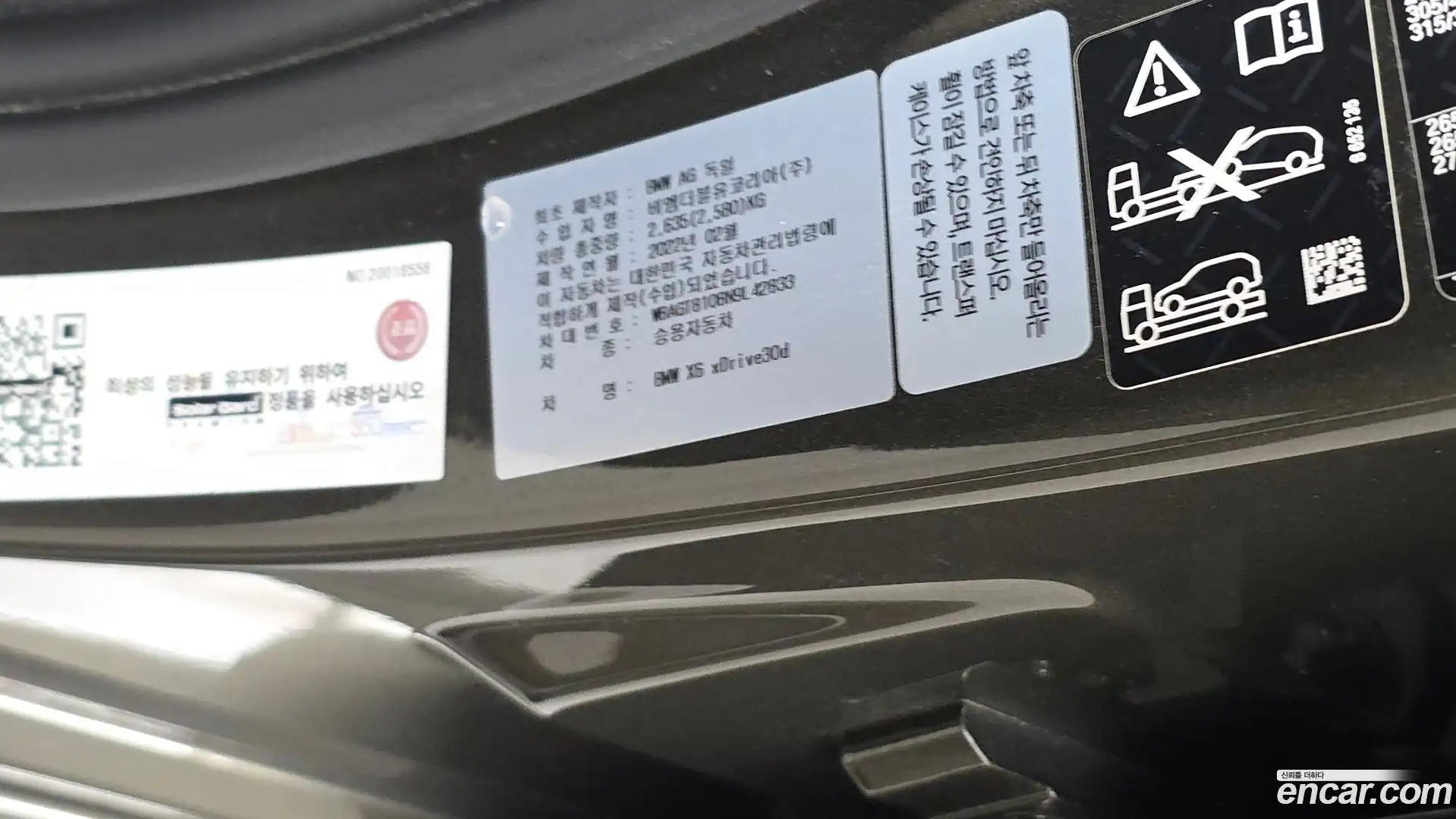 X6 BMW 2022.4-OPTION-041