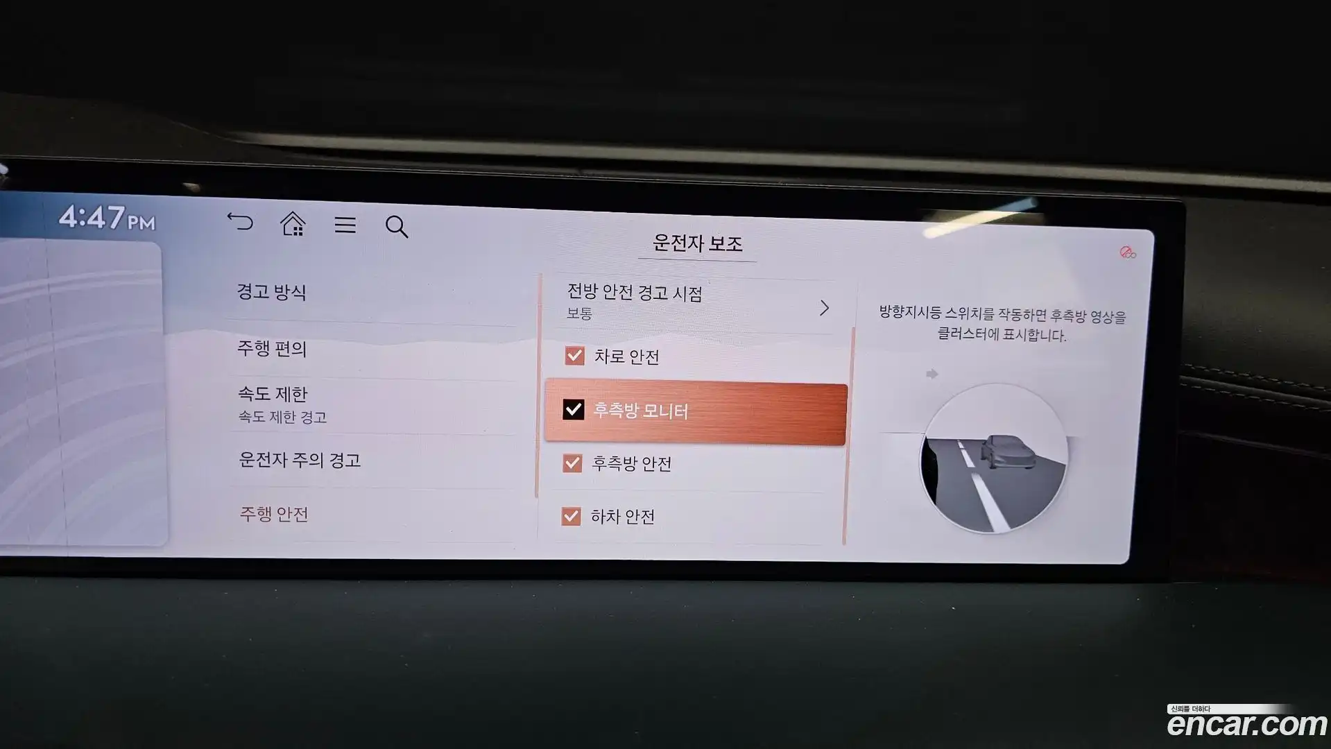 G80 Genesis 2024.5-OPTION-020