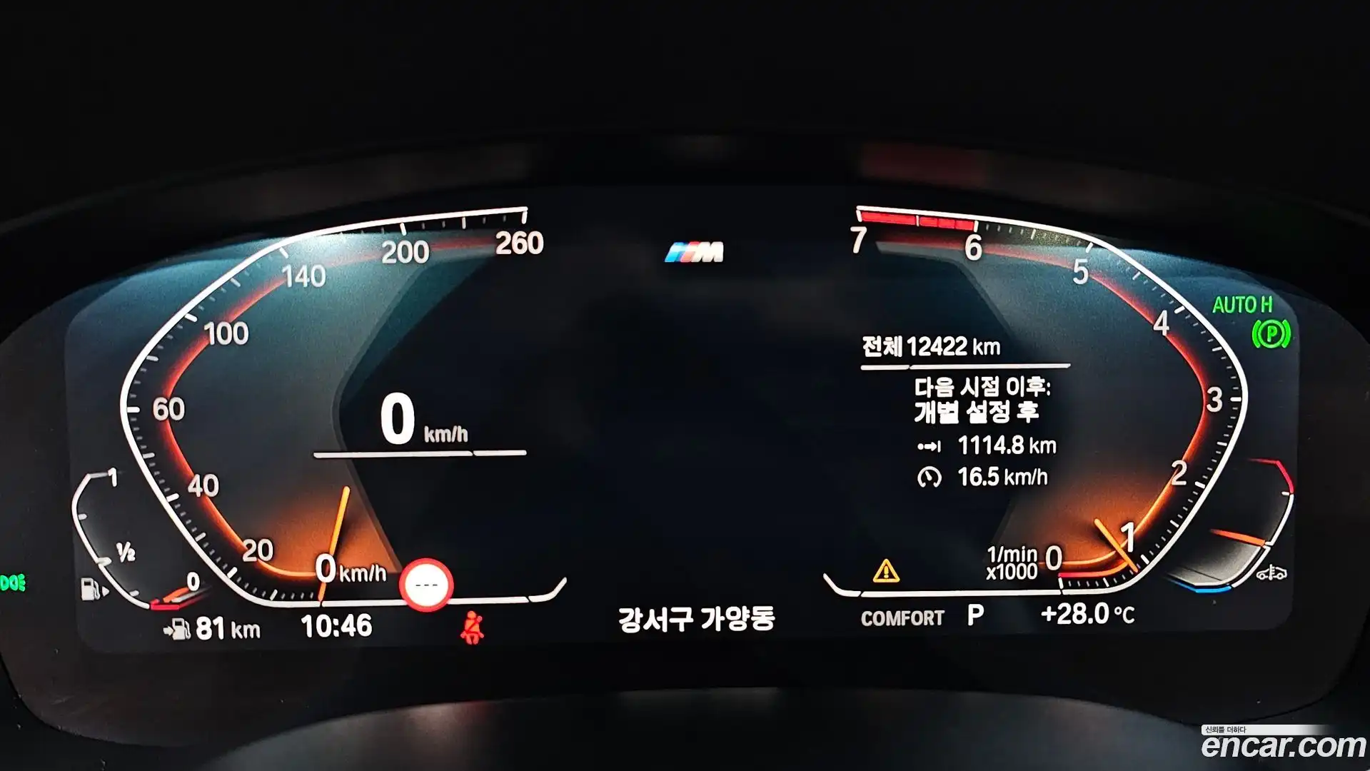 5-Series BMW 2020.7-INNER-008