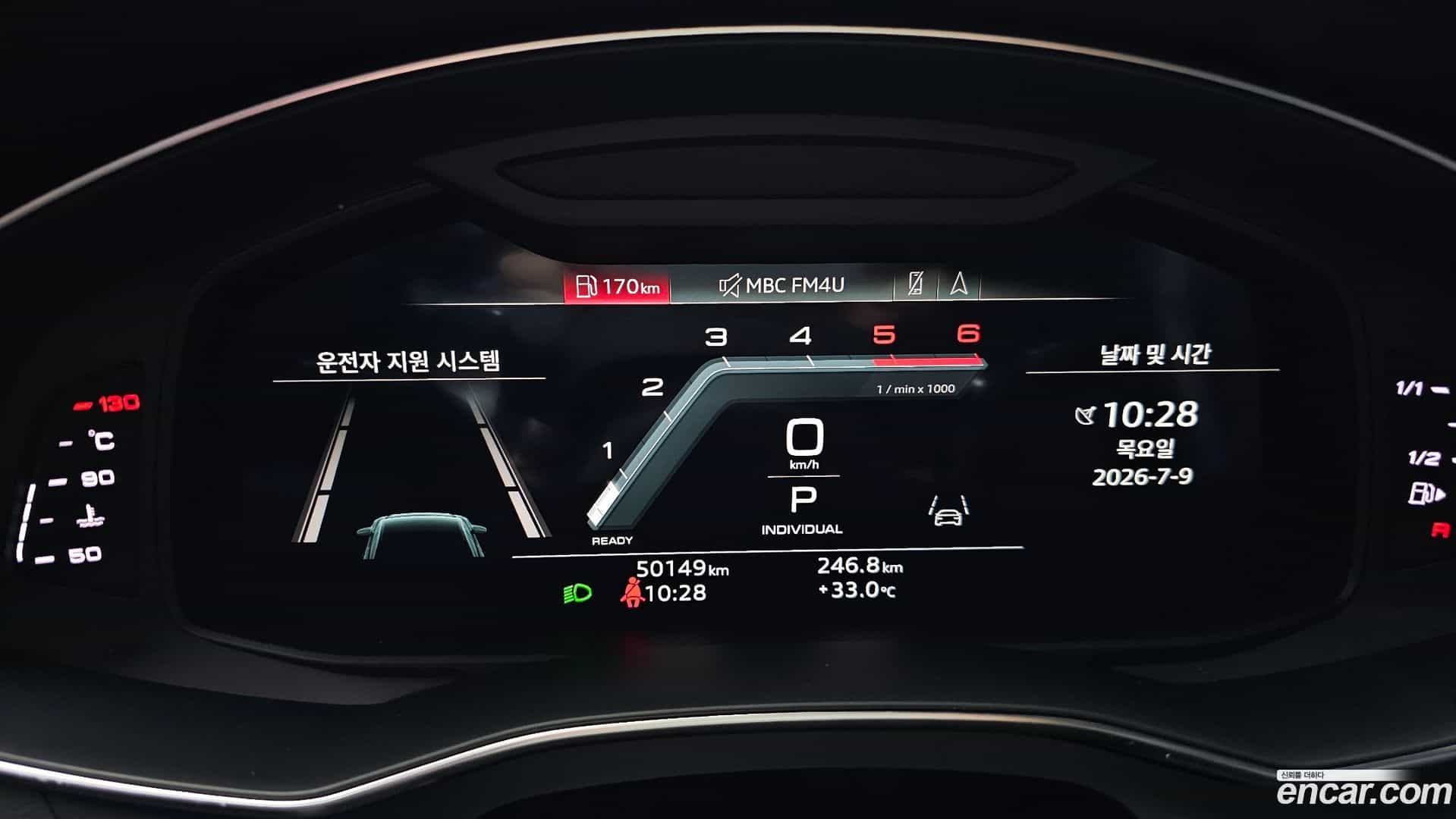 A6 Audi 2022.11-INNER-008