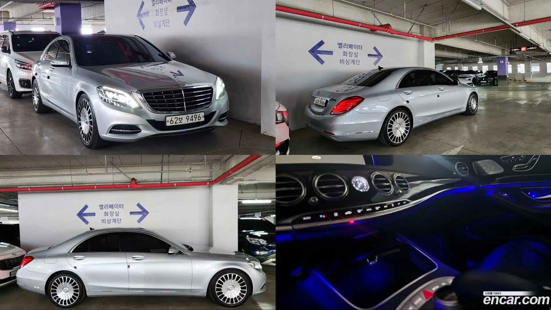 S-Class Mercedes-Benz 2013.11-INNER-008