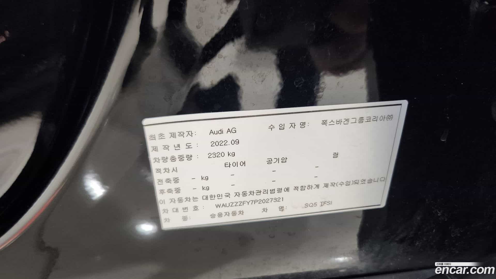 SQ5 Audi 2023.9-OPTION-024