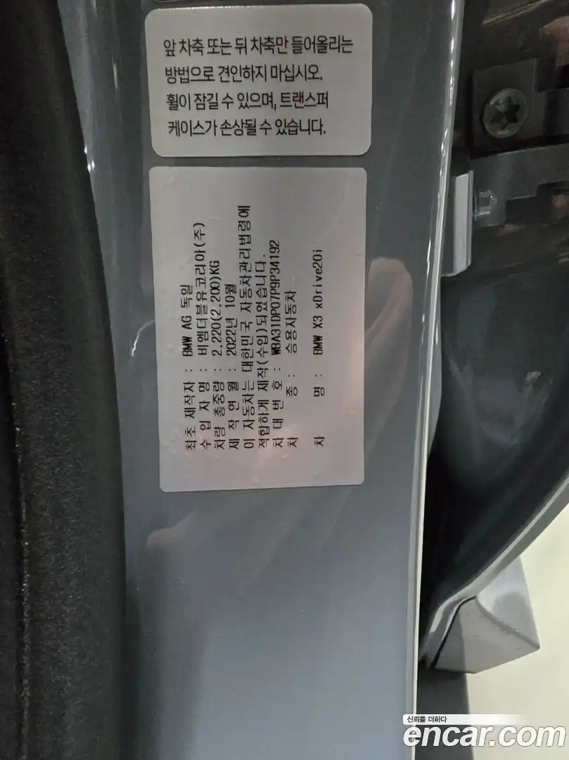 X3 BMW 2023.0-OPTION-015