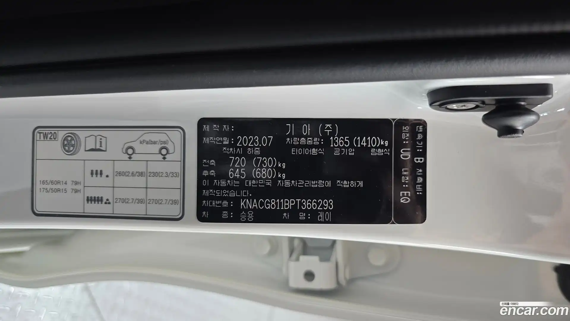 RAY Kia 2023.7-OPTION-043