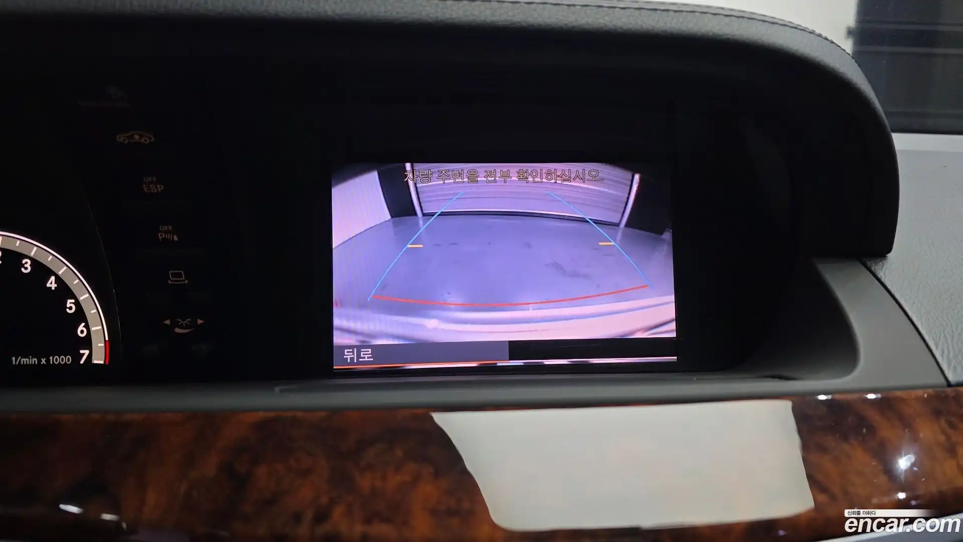 S-Class Mercedes-Benz 2009.5-OPTION-019