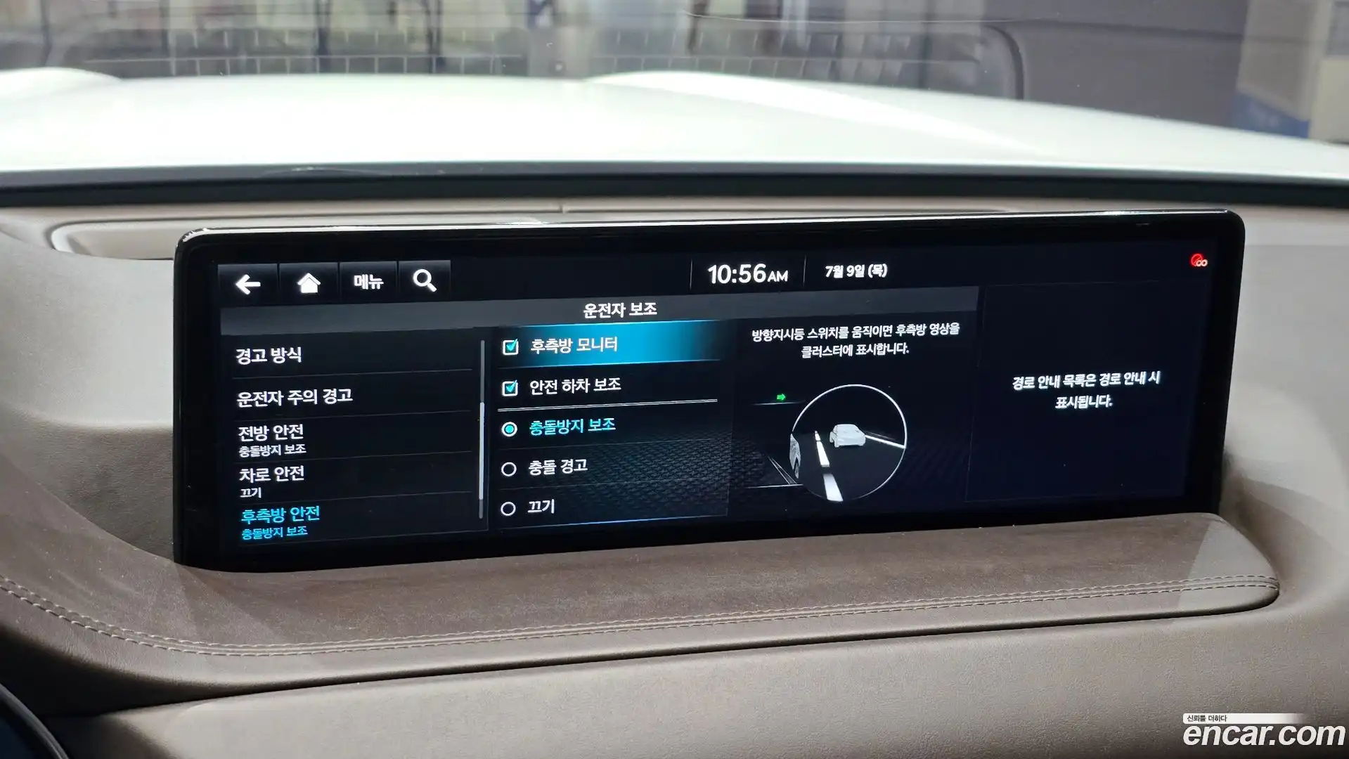GV80 Genesis 2020.7-OPTION-019