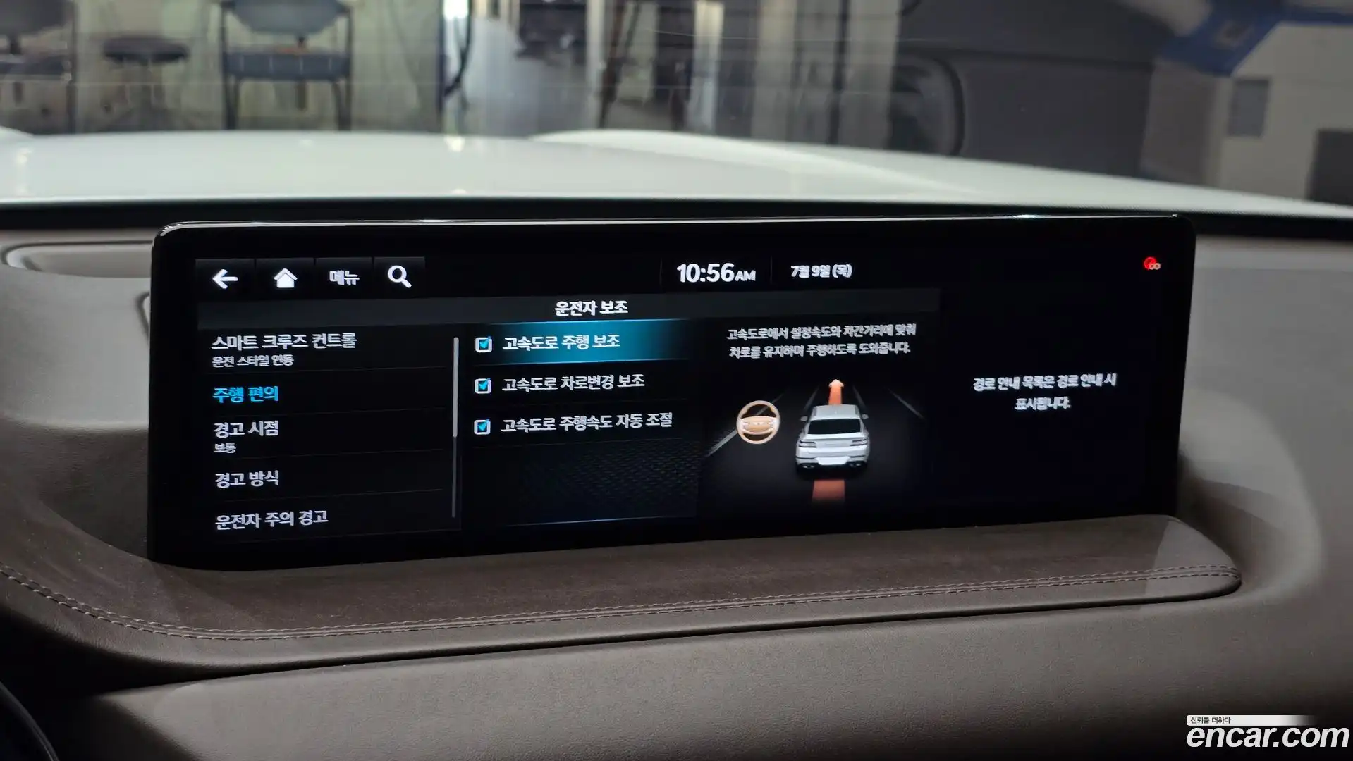 GV80 Genesis 2020.7-OPTION-020