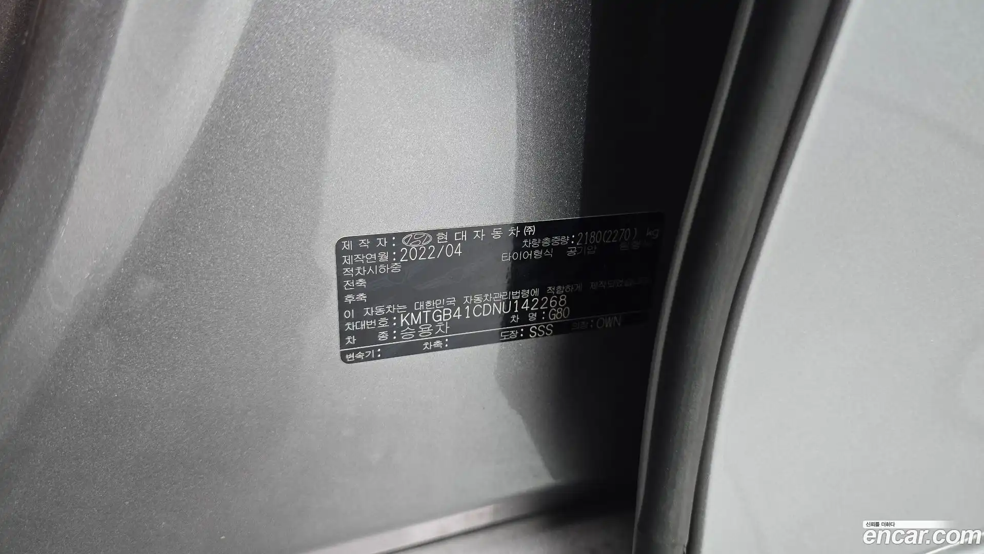 G80 Genesis 2022.4-OPTION-044