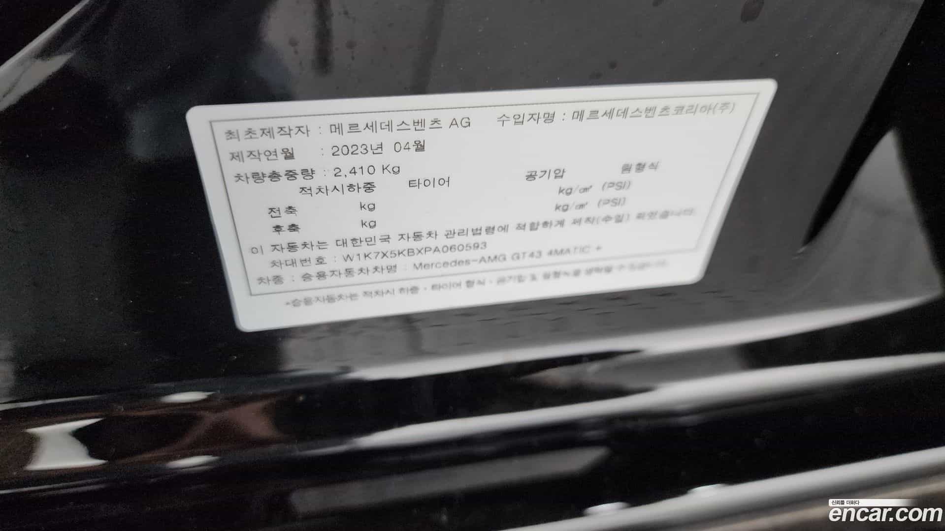 AMG GT Mercedes-Benz 2023.9-OPTION-042