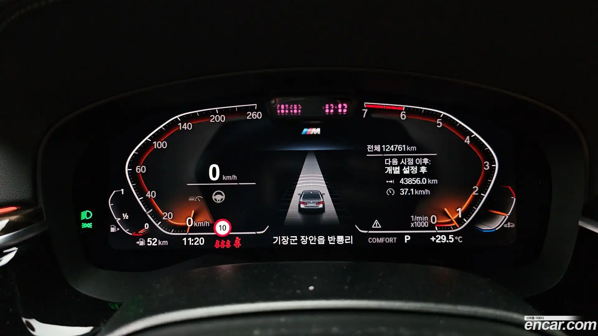 5-Series BMW 2021.4-INNER-008