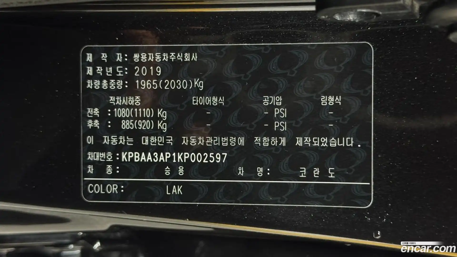 KORANDO KG Mobility 2019.2-OPTION-024