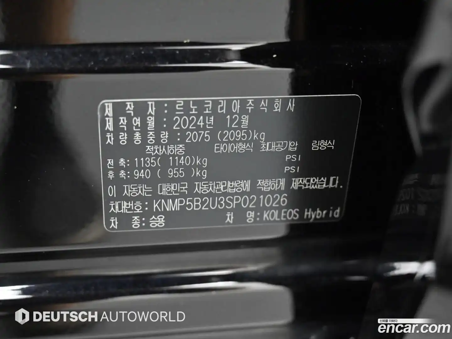 Grand Koleos Renault Korea 2024.11-OPTION-024