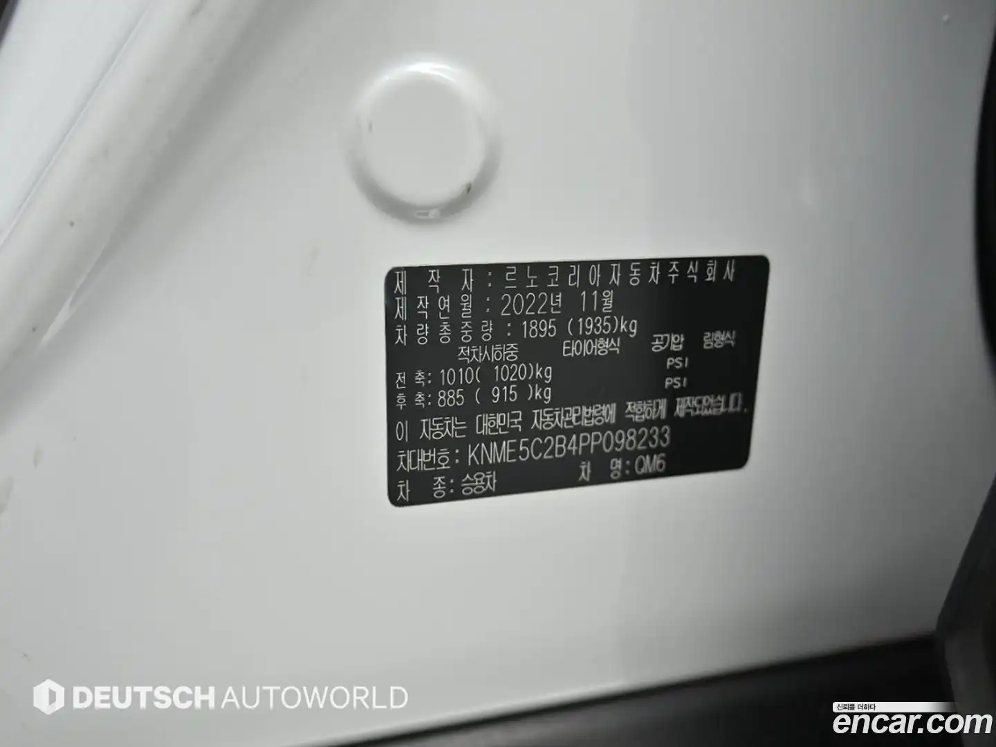 QM6 Renault Korea 2022.11-OPTION-024