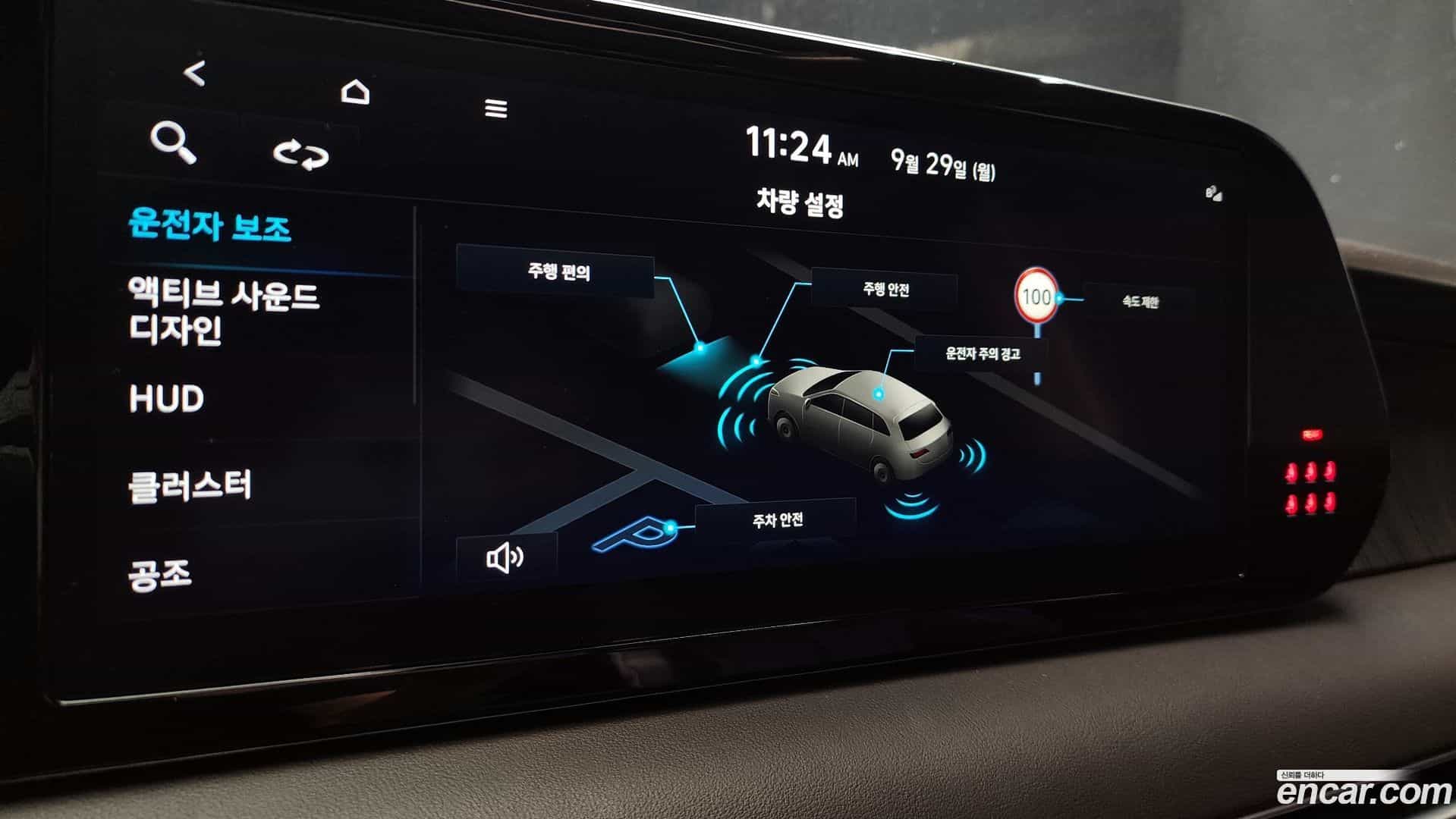 Palisade Hyundai 2023.4-OPTION-019