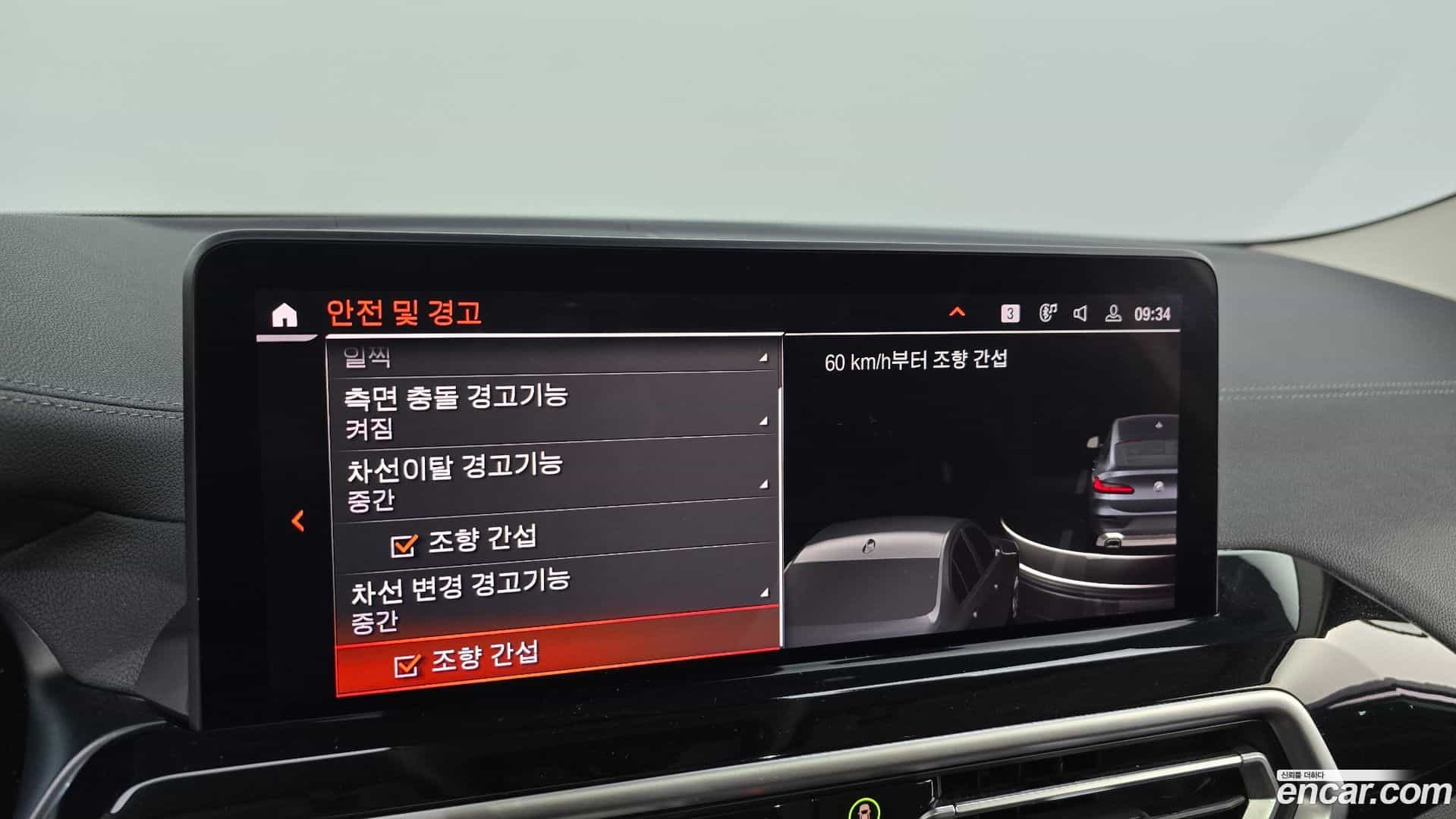 X4 BMW 2022.7-OPTION-020