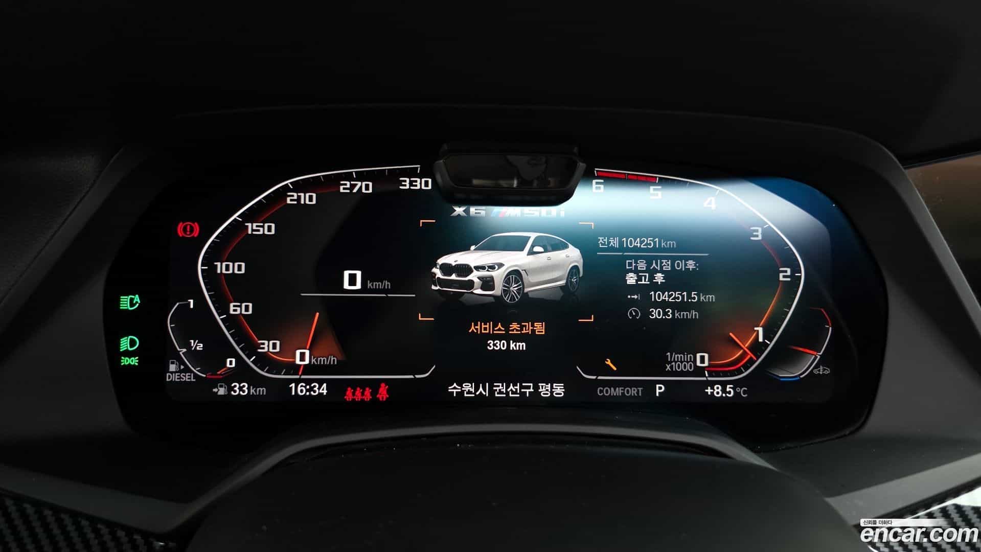 X6 BMW 2022.6-INNER-008