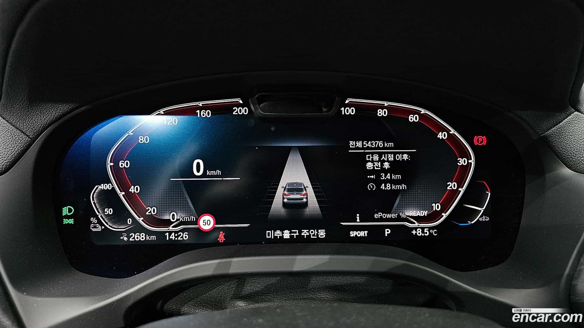 iX3 BMW 2022.5-INNER-008