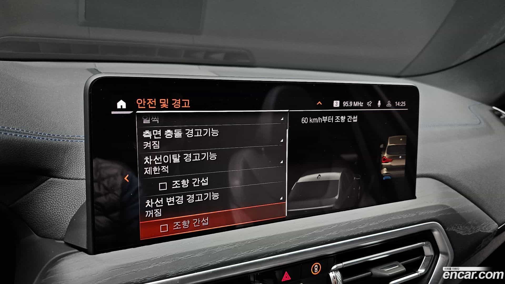 iX3 BMW 2022.5-OPTION-020
