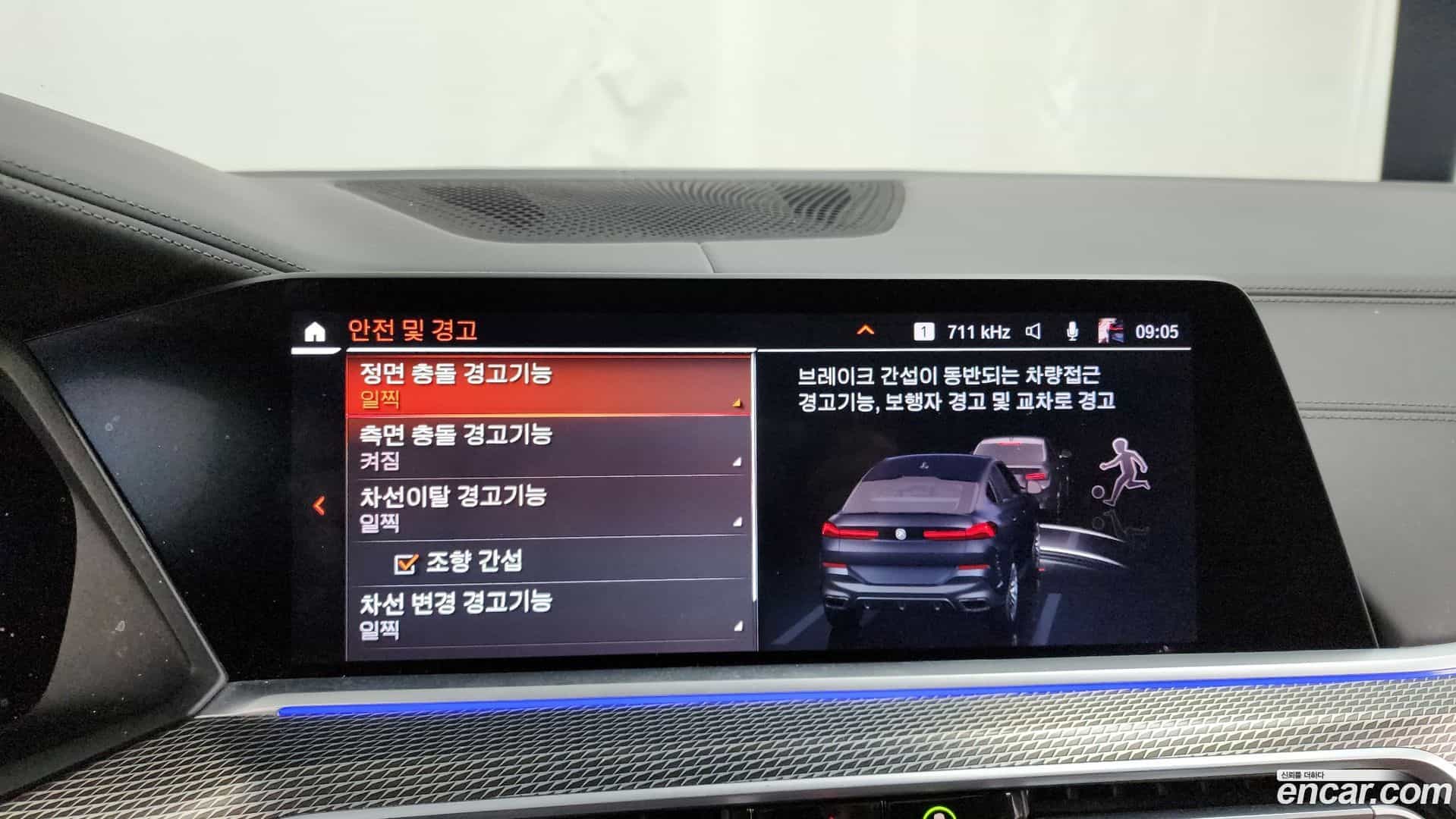 X6 BMW 2020.10-OPTION-020