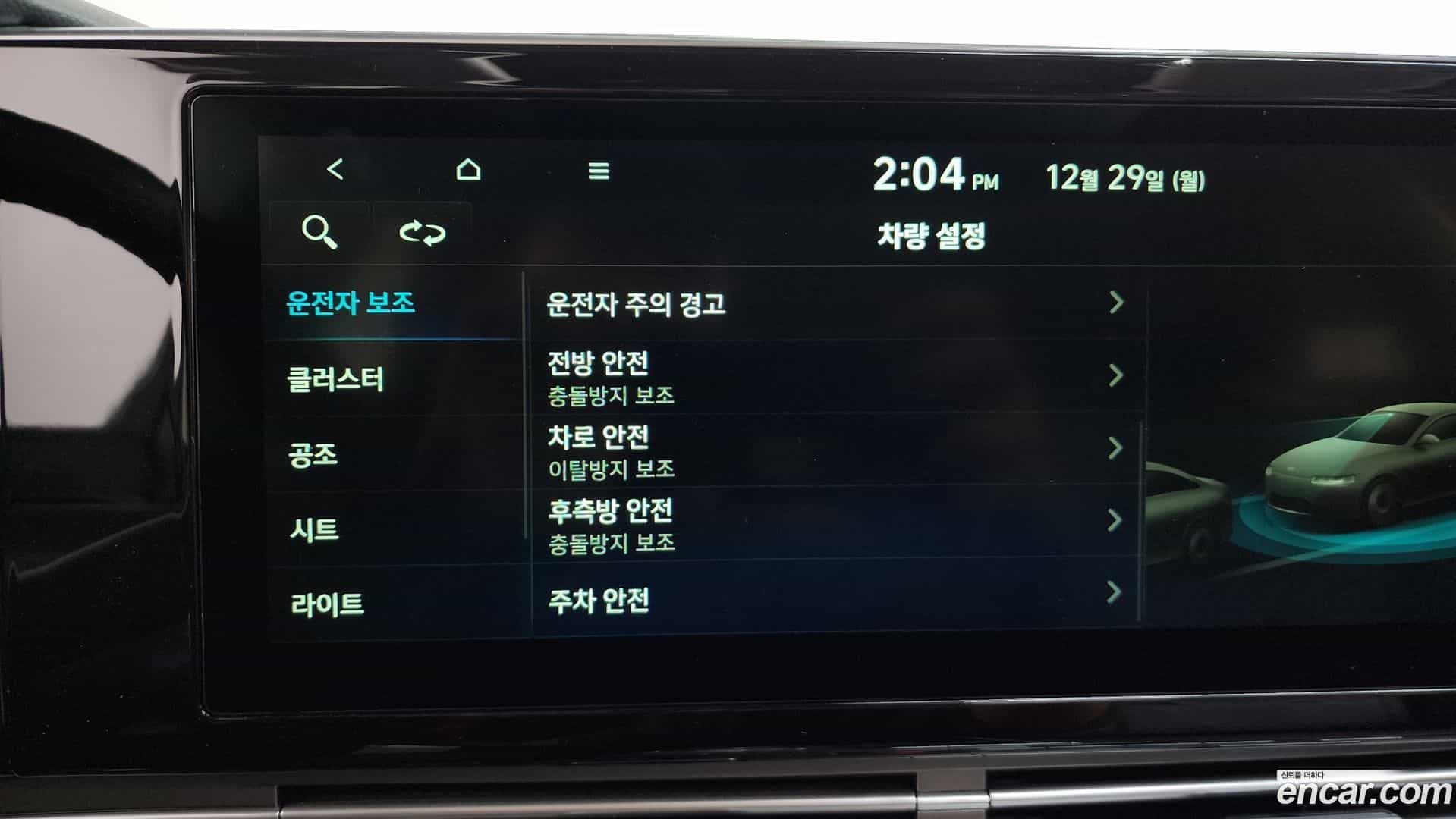 Grandeur Hyundai 2020.1-OPTION-020