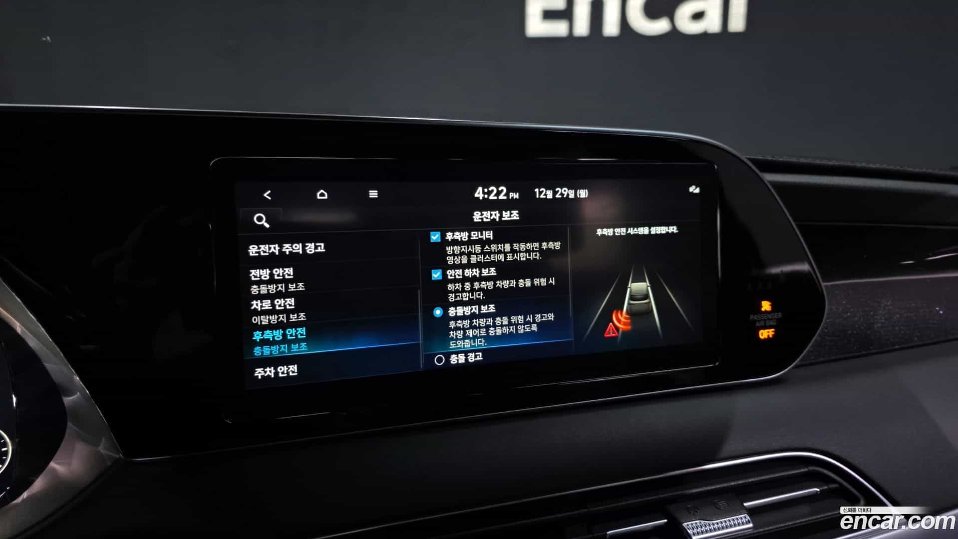 Palisade Hyundai 2021.5-OPTION-020