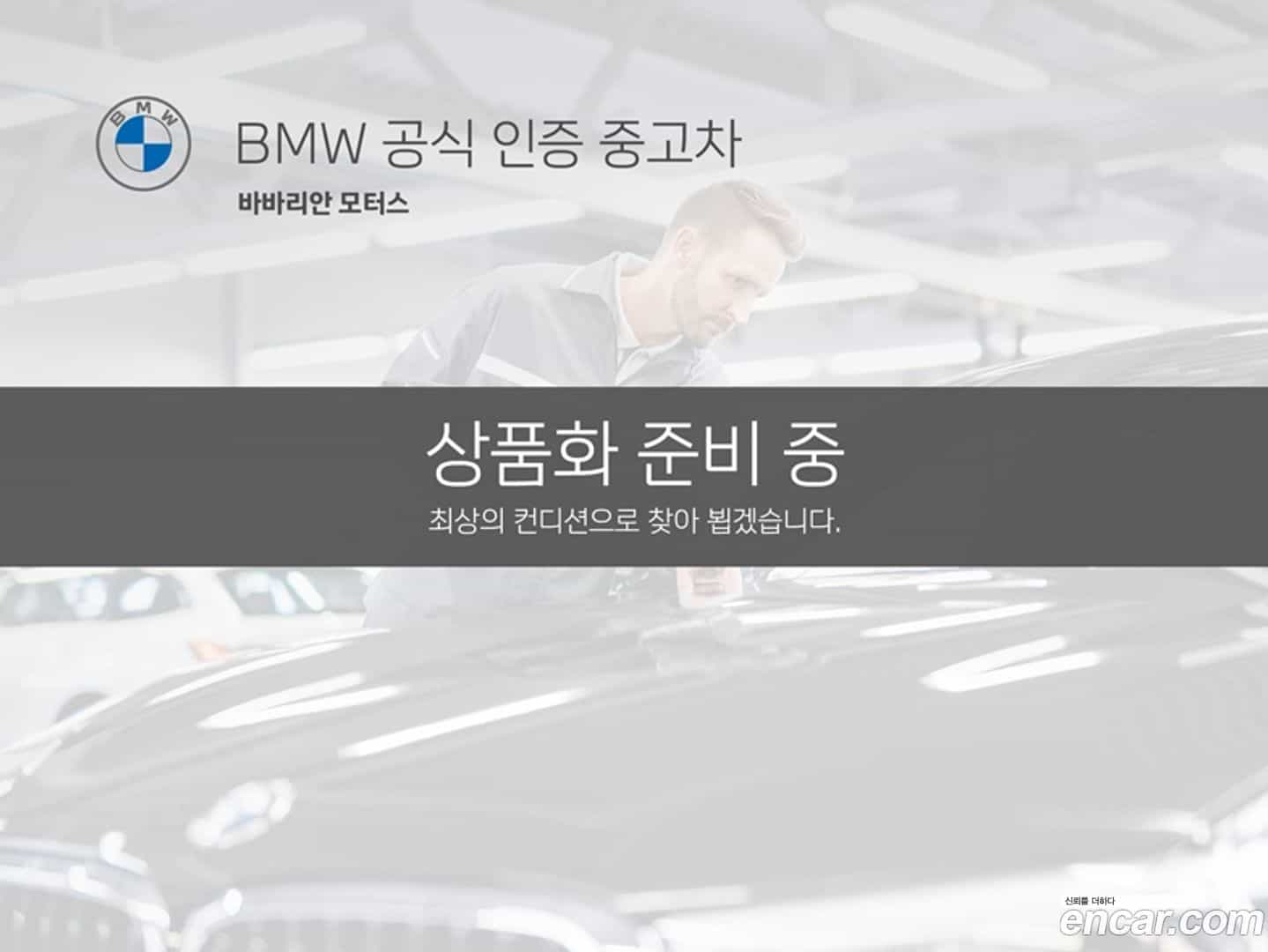 Gran Turismo BMW 2024.4-OUTER-001