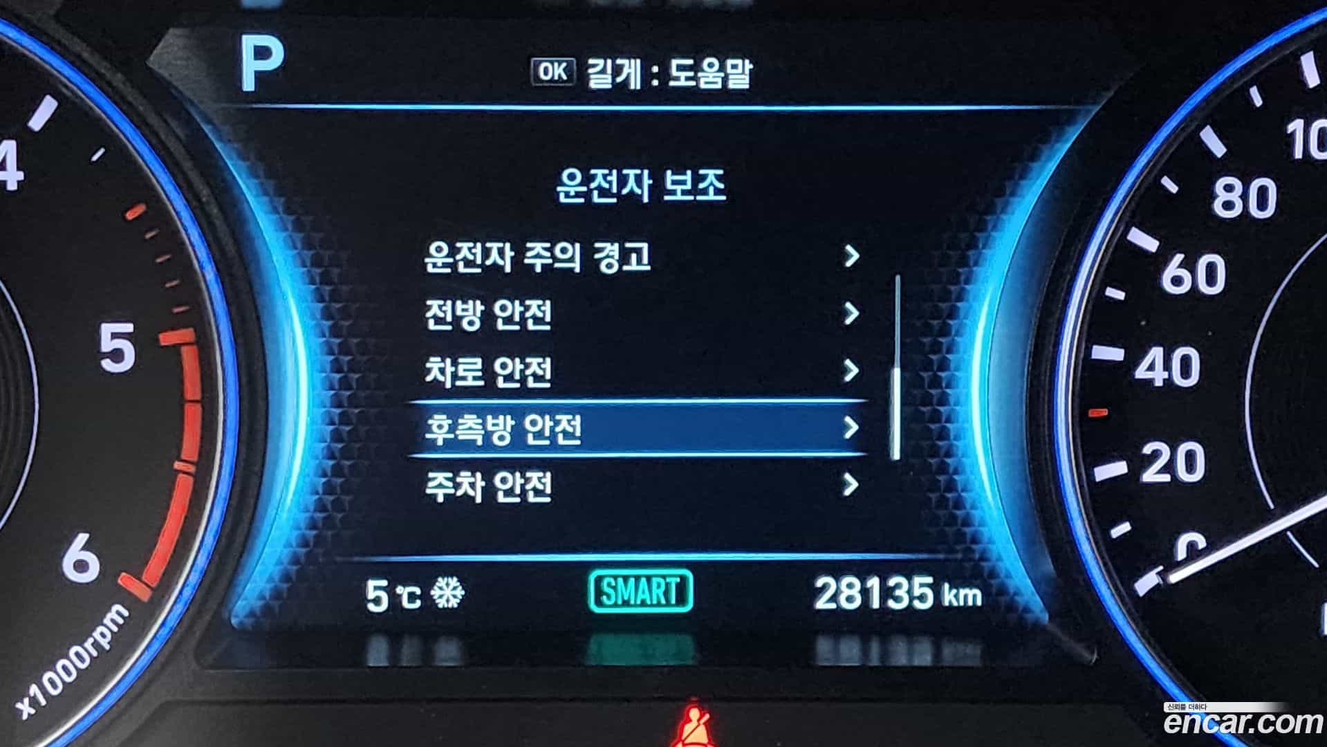 Palisade Hyundai 2022.1-OPTION-021