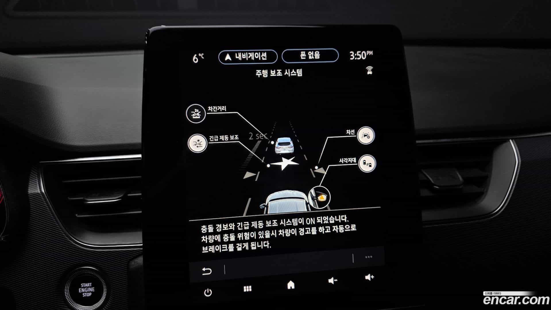 XM3 Renault Korea 2020.2-OPTION-021