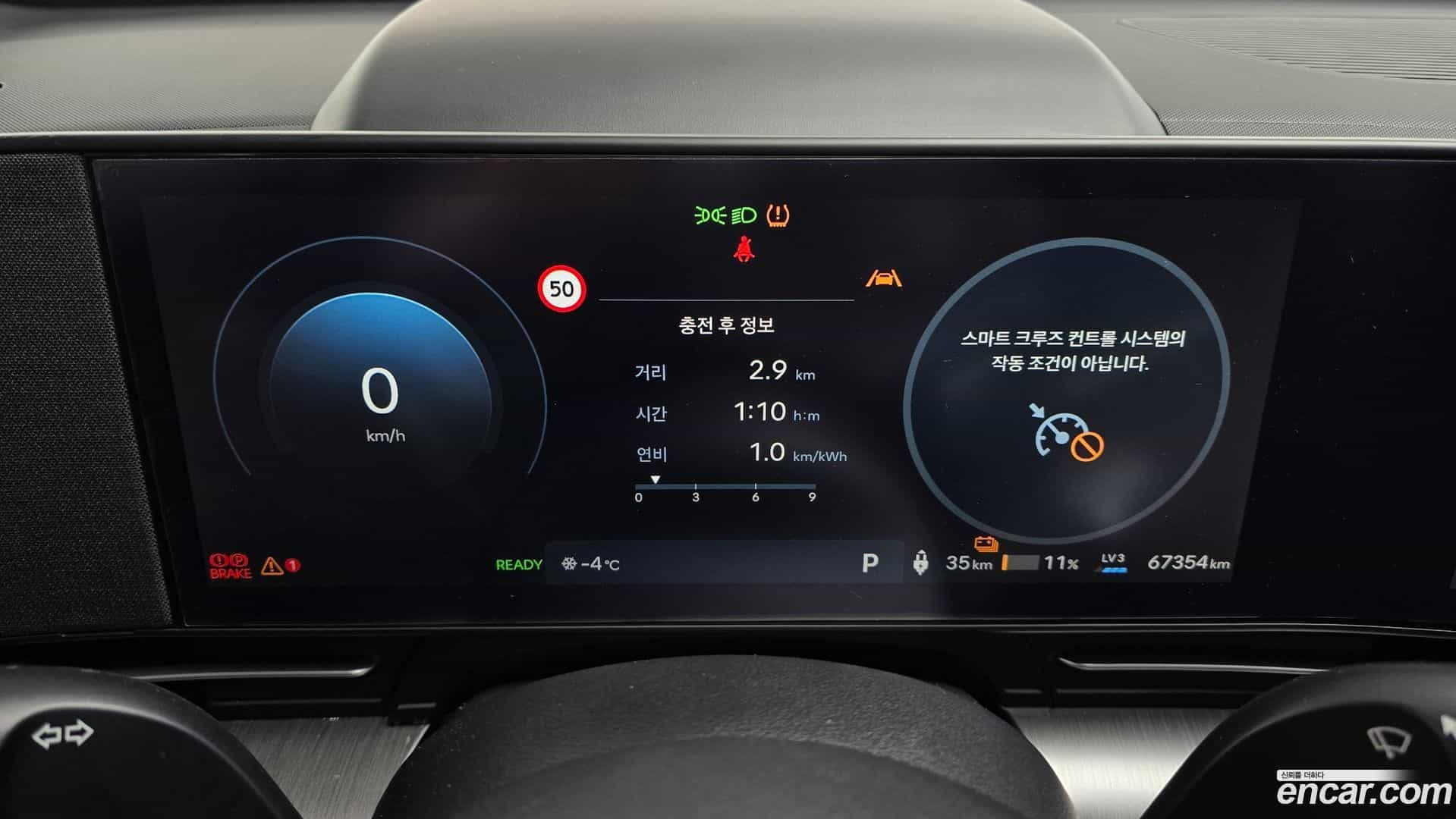 Kona Hyundai 2023.6-INNER-008