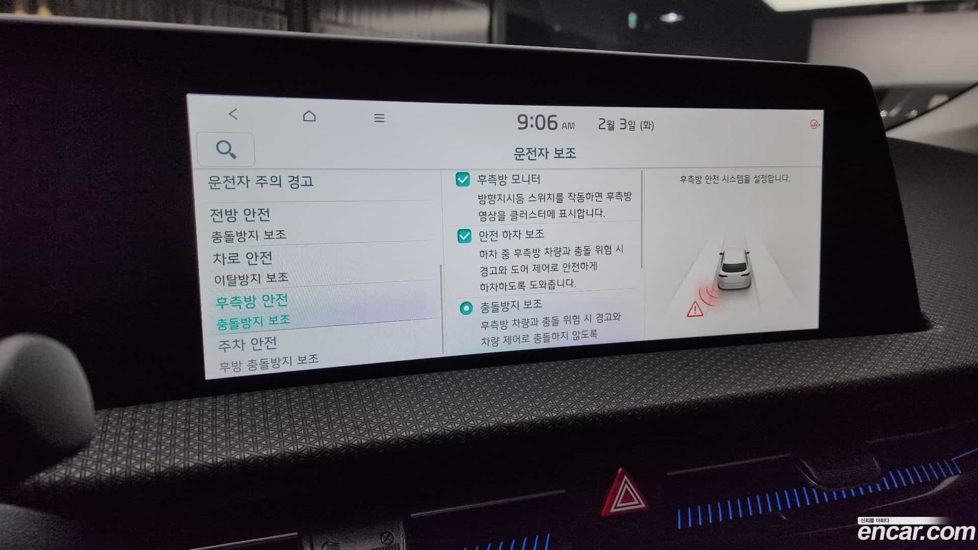 EV6 Kia 2023.4-OPTION-021