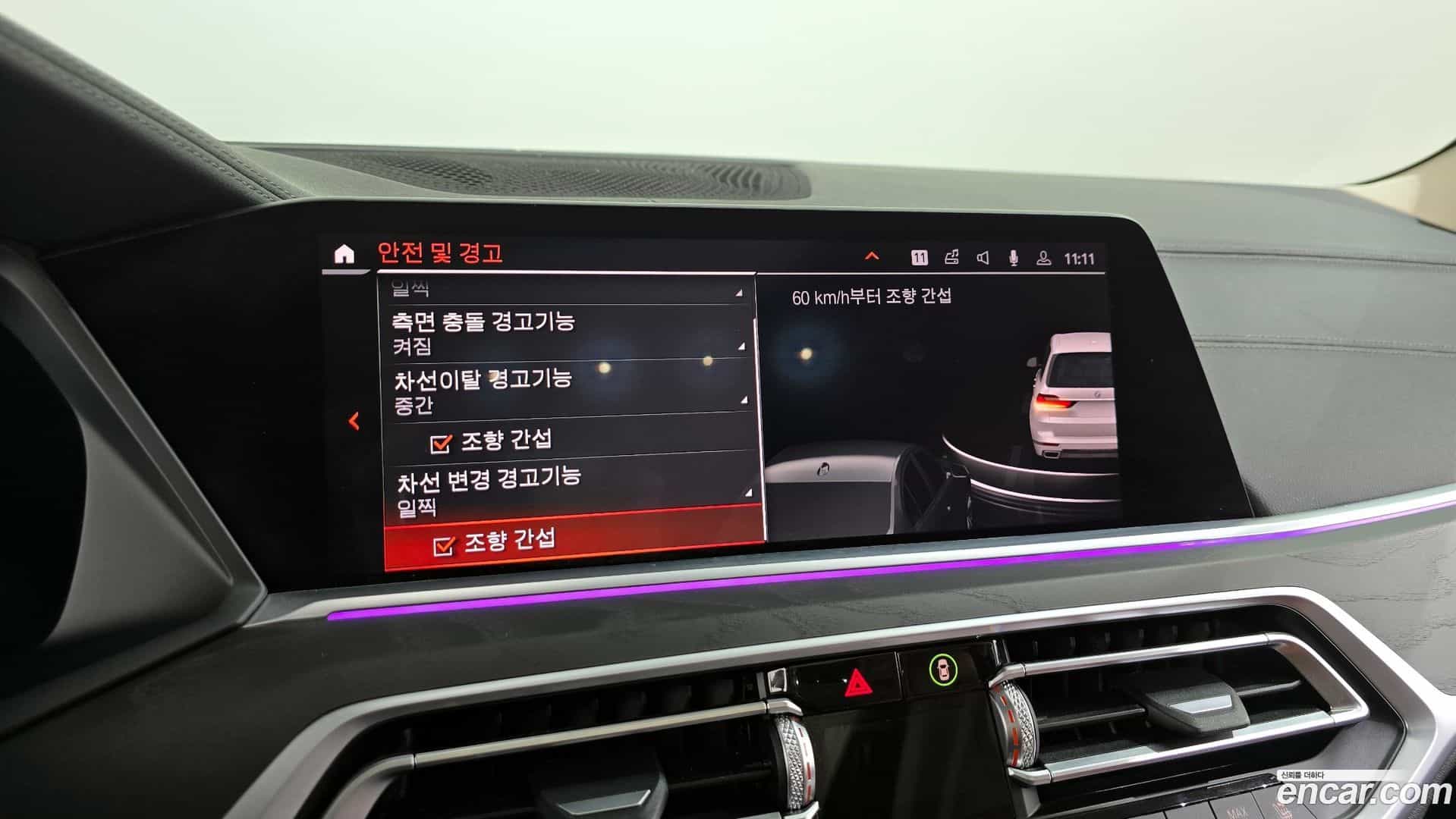 X7 BMW 2020.7-OPTION-020