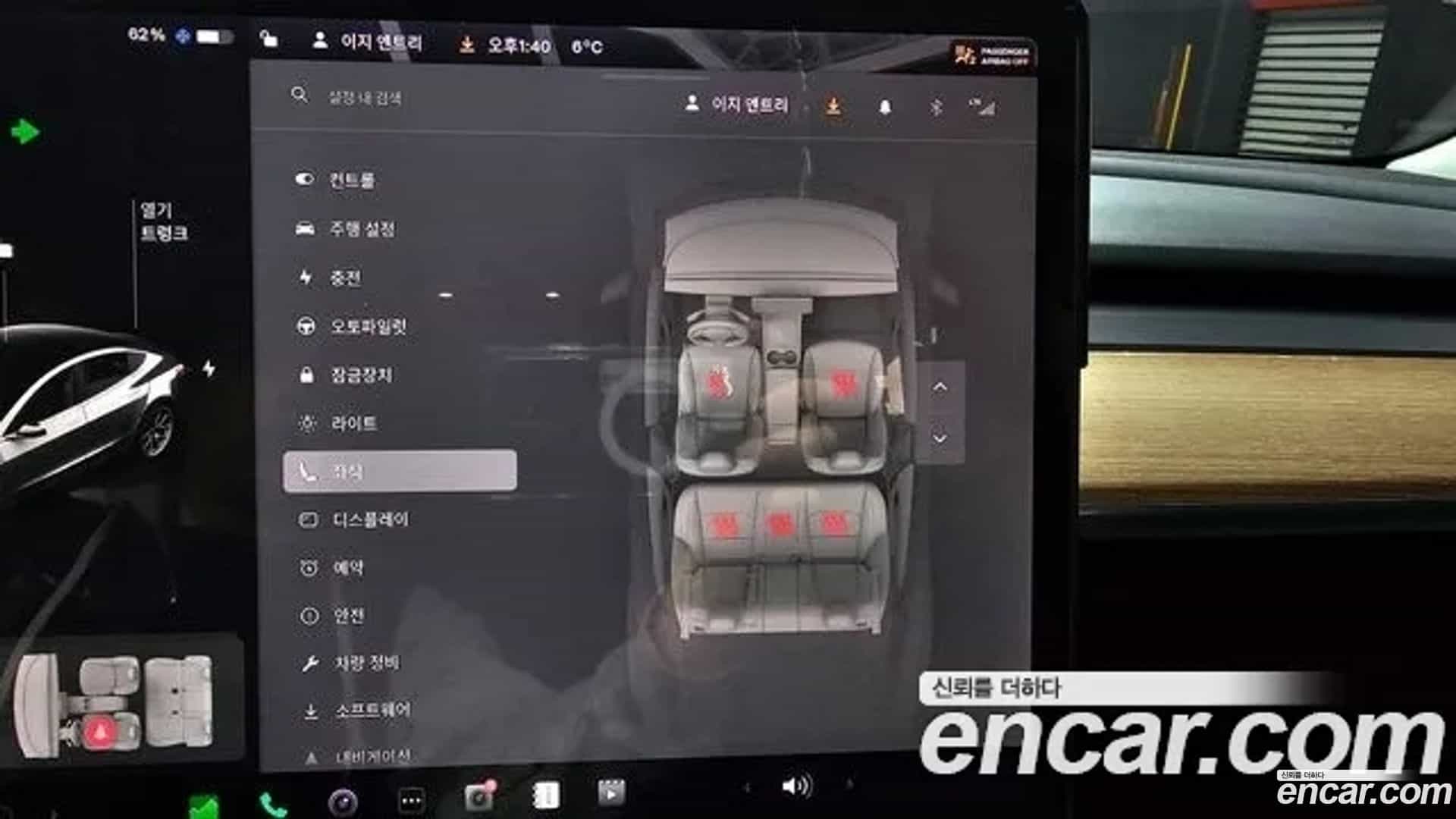 Model 3 Tesla 2020.2-OPTION-022