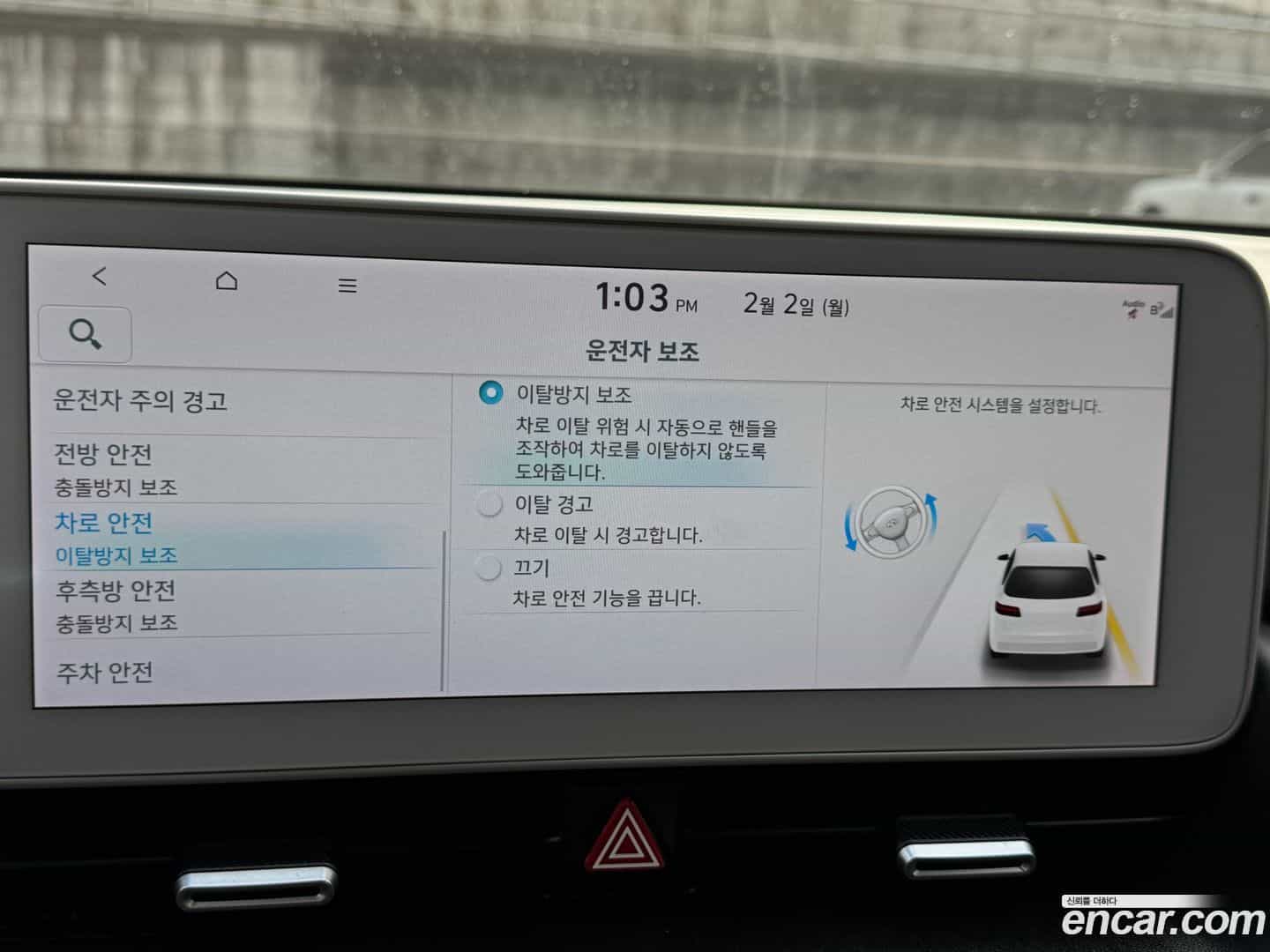 Ioniq5 Hyundai 2023.1-OPTION-021