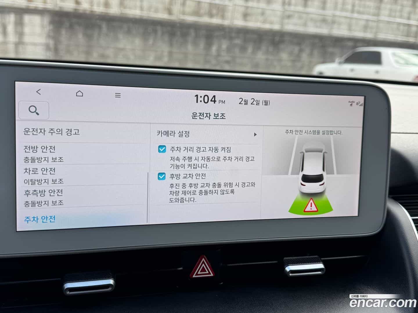 Ioniq5 Hyundai 2023.1-OPTION-022