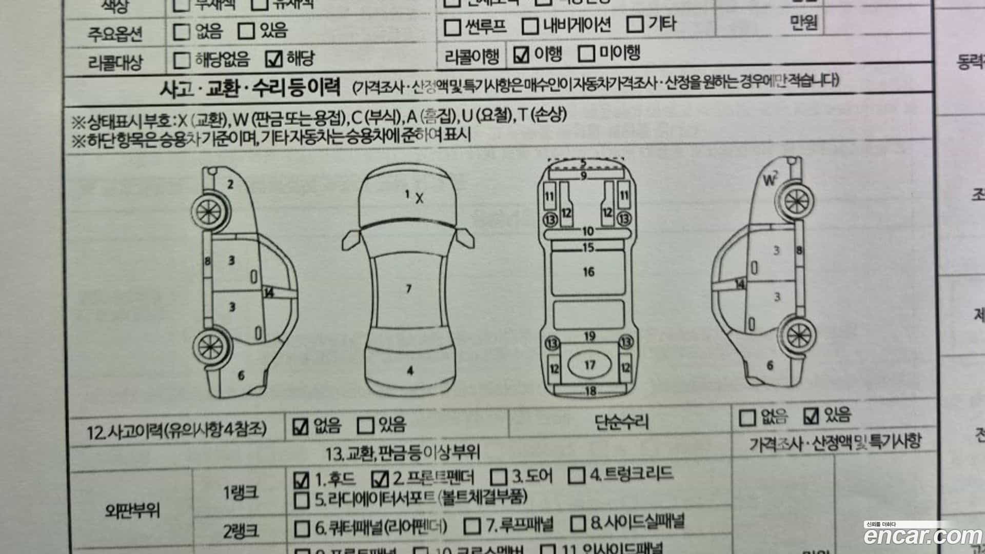 Santafe Hyundai 2015.1-INNER-008