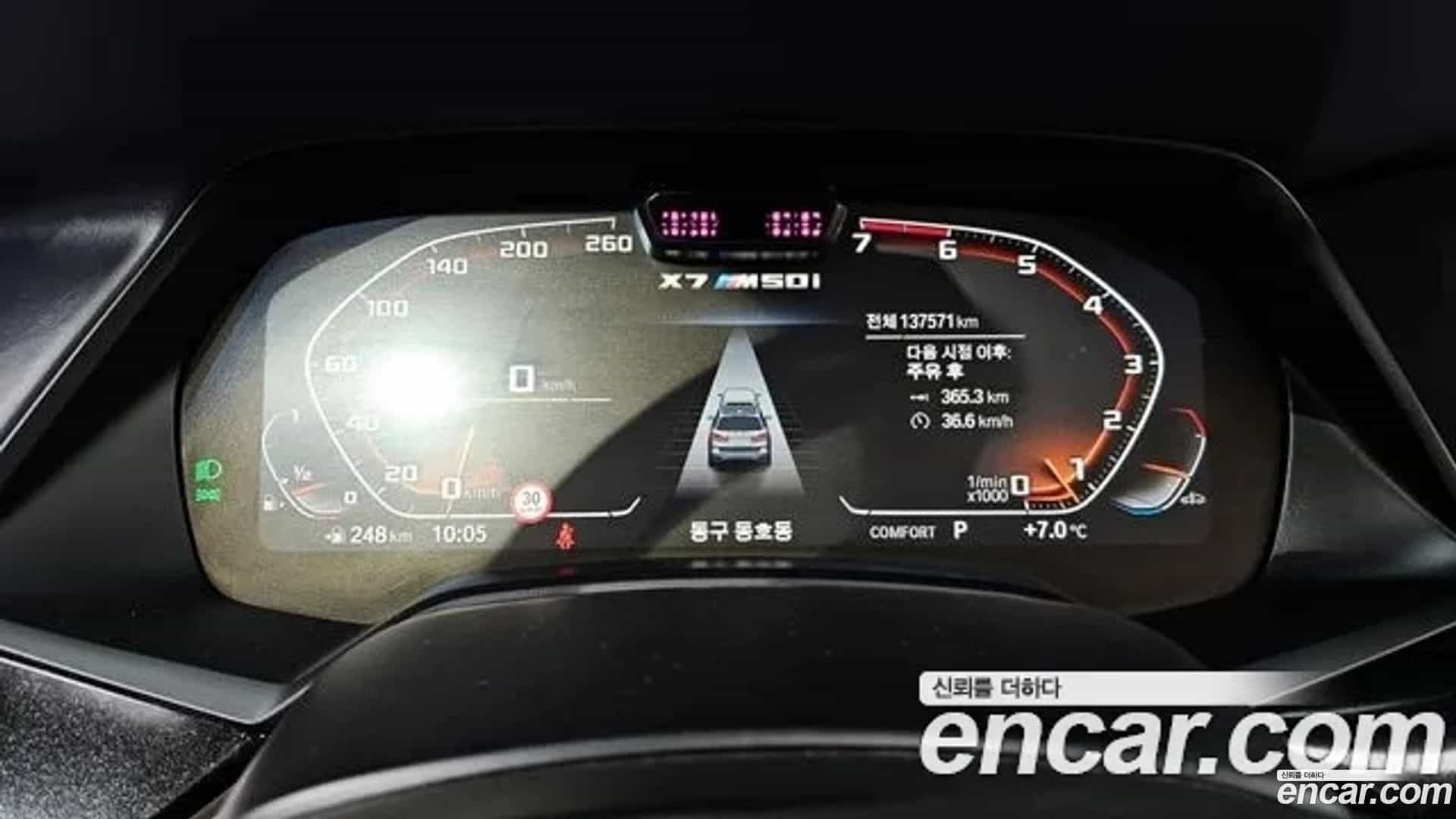 X7 BMW 2021.4-INNER-008