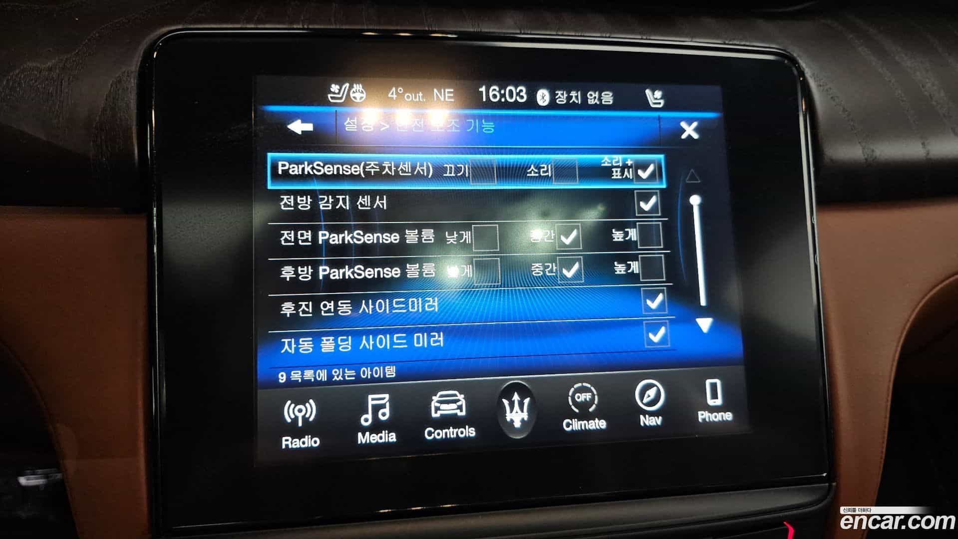 Quattroporte Maserati 2020.11-OPTION-021