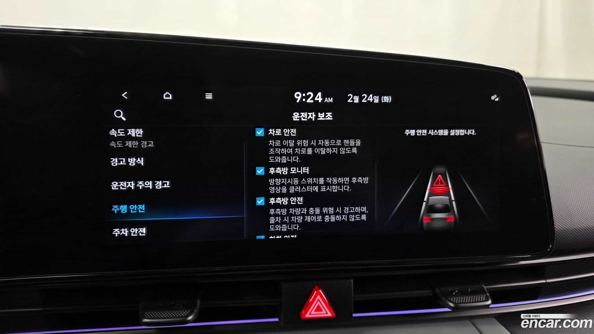 AVANTE Hyundai 2025.10-OPTION-020